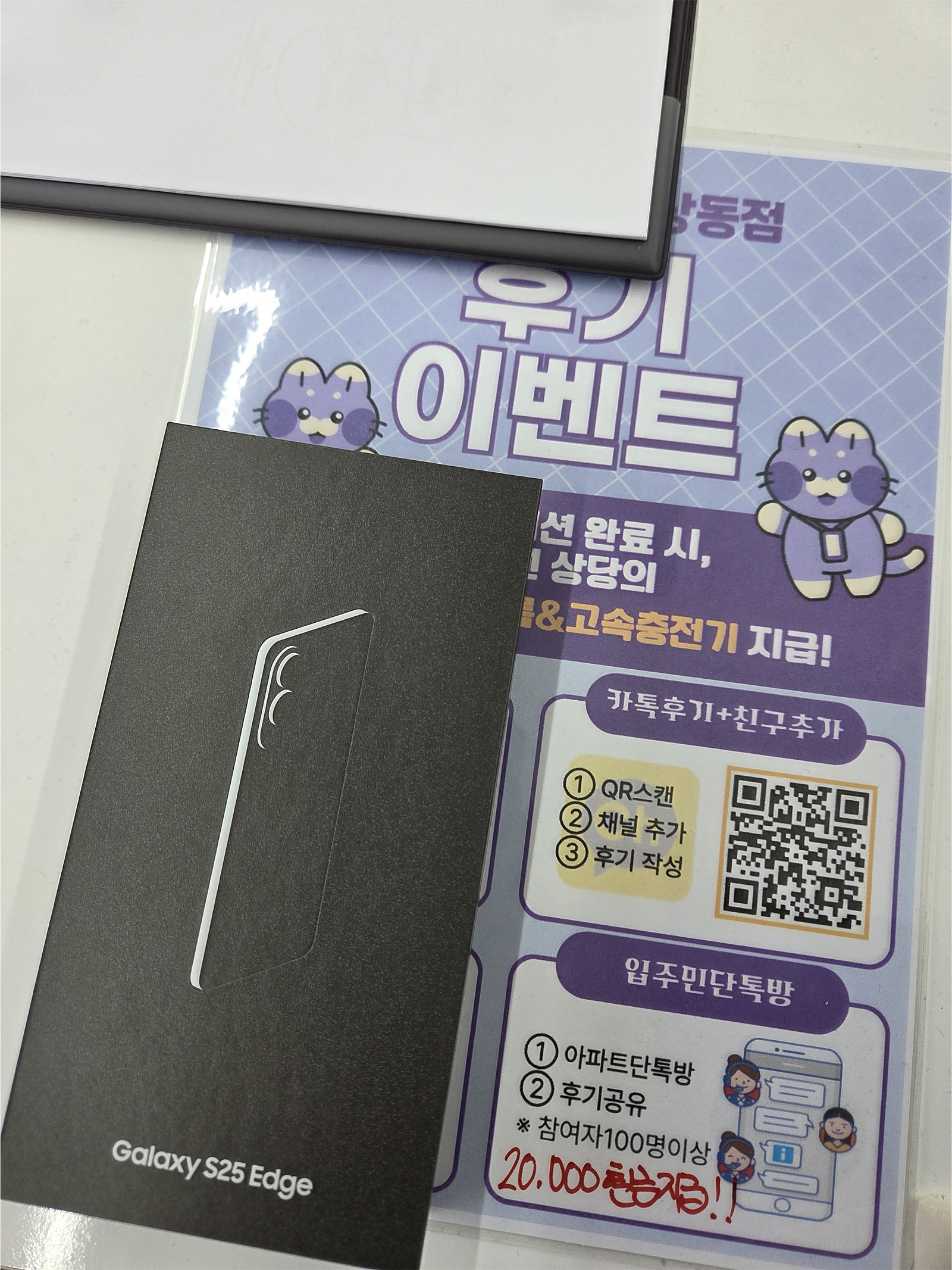 상동 옆커폰 구매후기