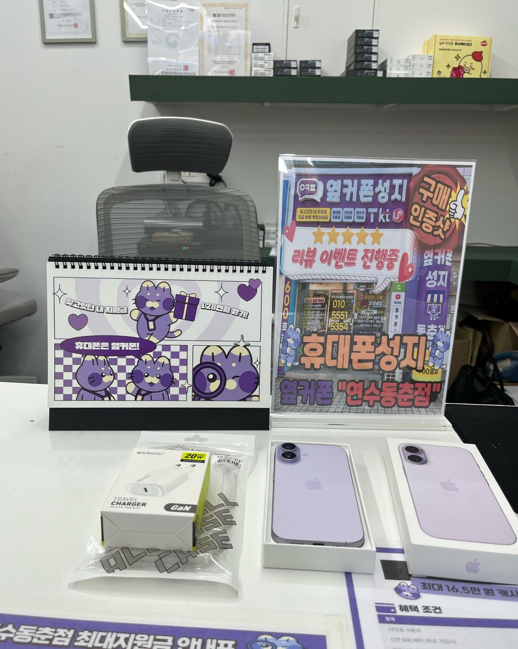연수동춘점에서 아이폰17 샀어요~