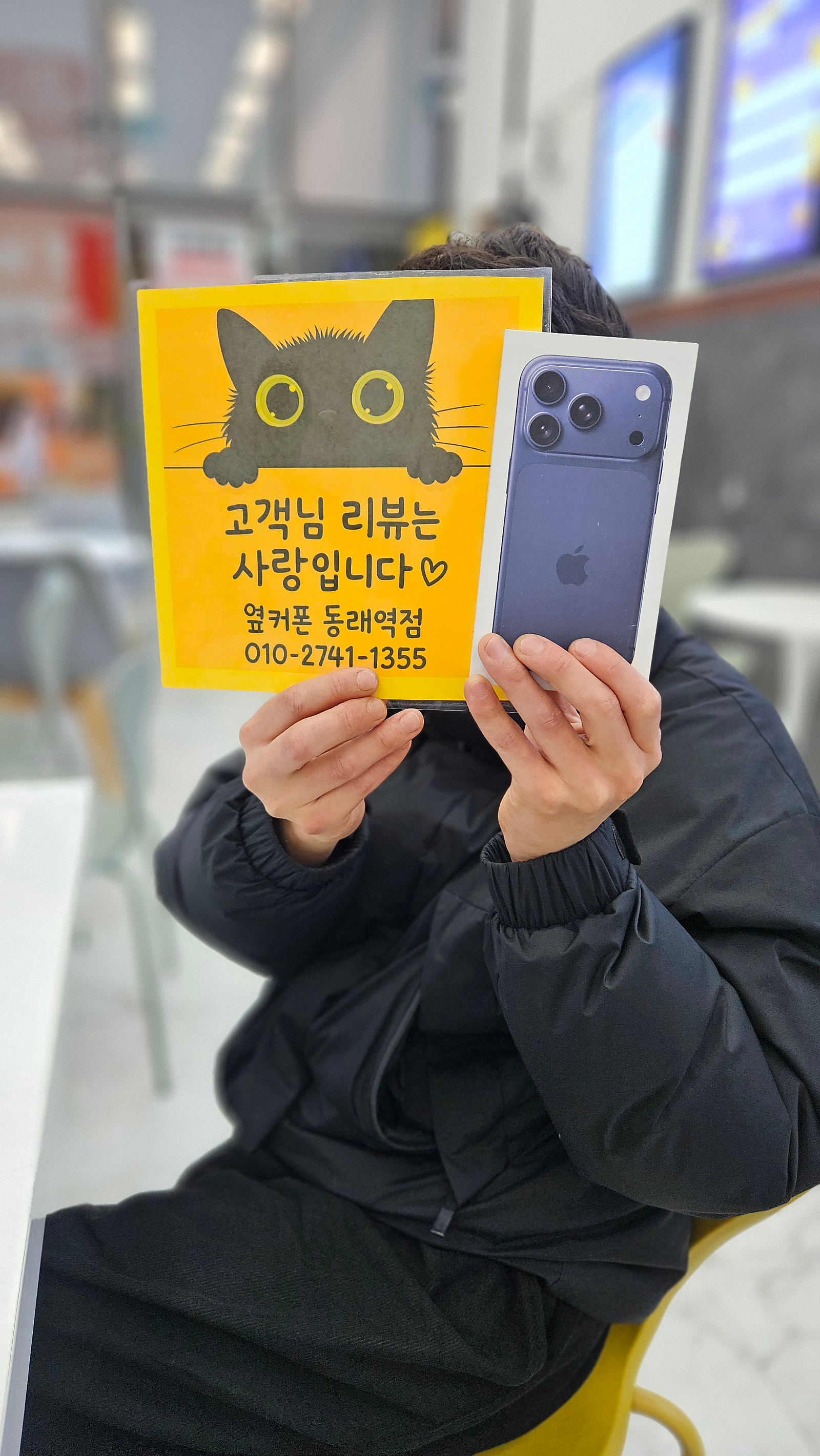 부산휴대폰성지 옆커폰동래역점 아이폰17프로후기