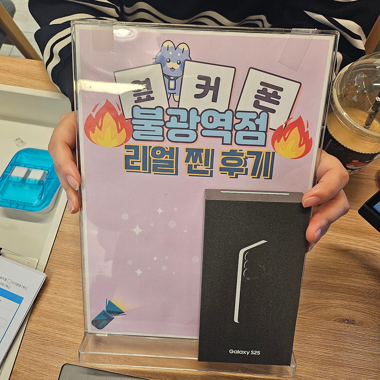 불광역점 S25 구매완료^^