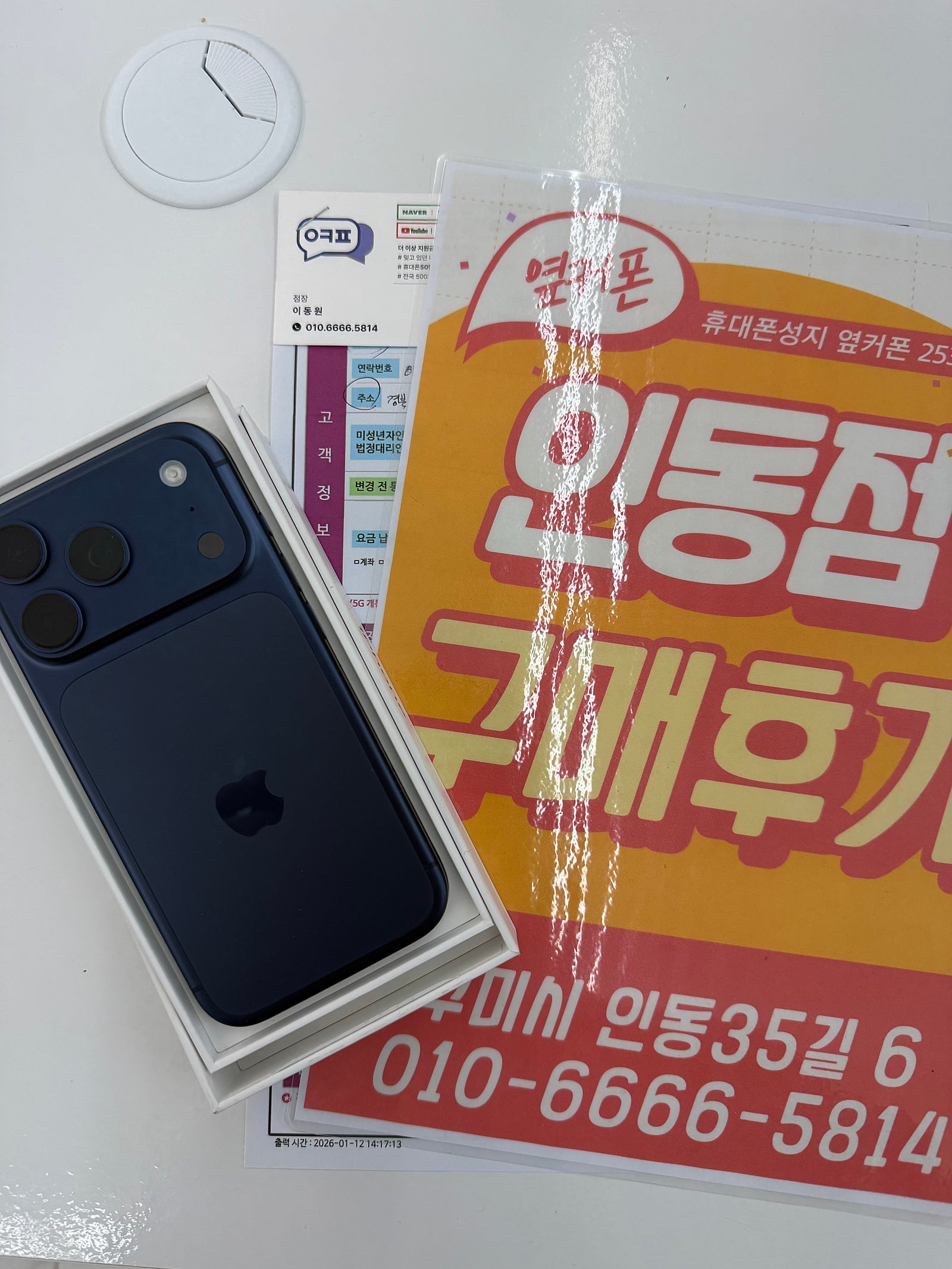 인동점에서 아주 저렴하게 구매했어요!!