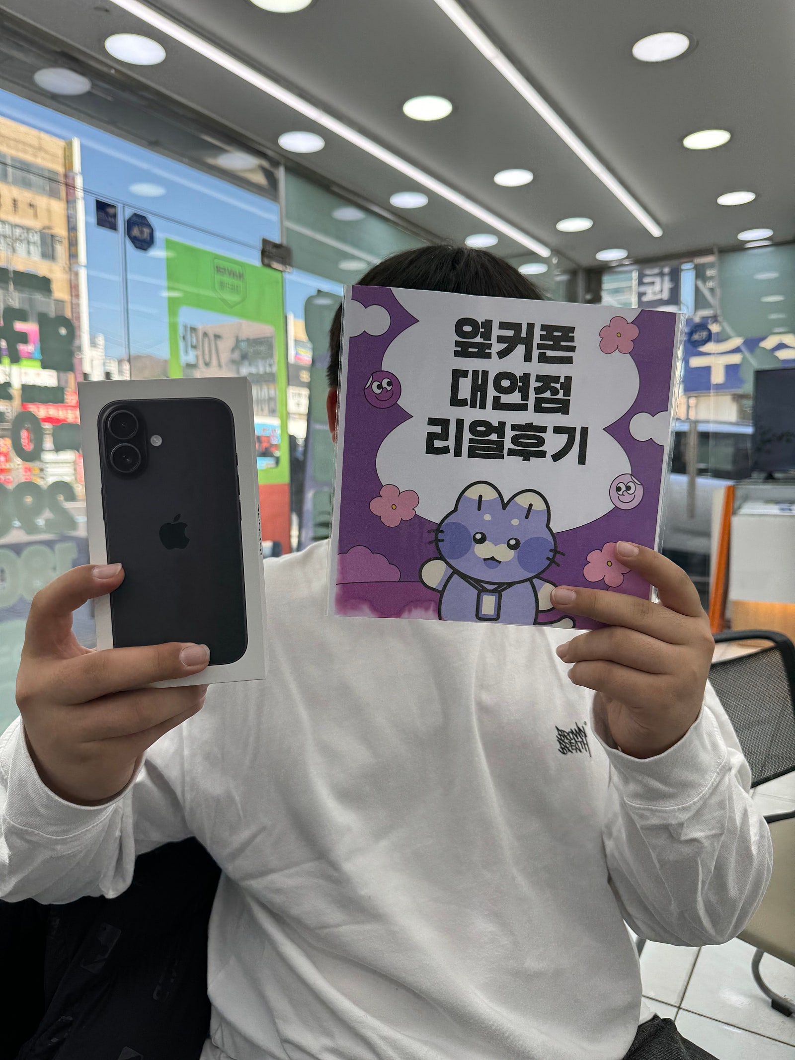 부산휴대폰성지 옆커폰대연점 아이폰16후기