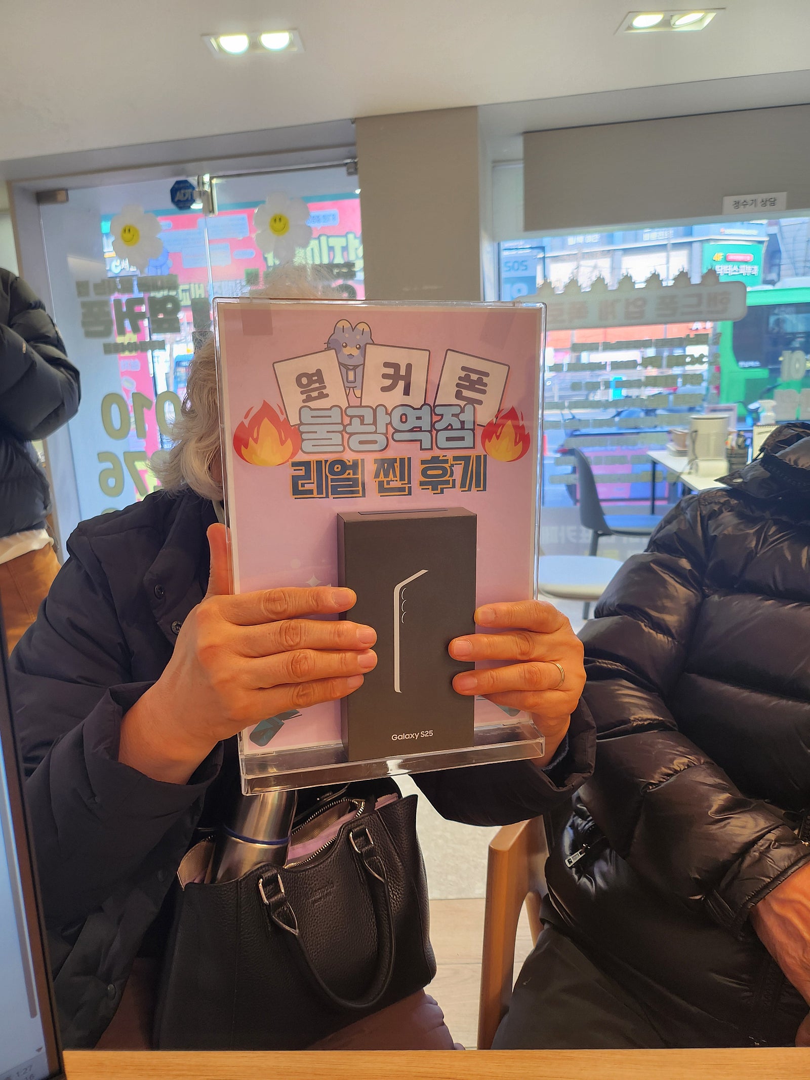 불광점 핸드폰 햇어요
