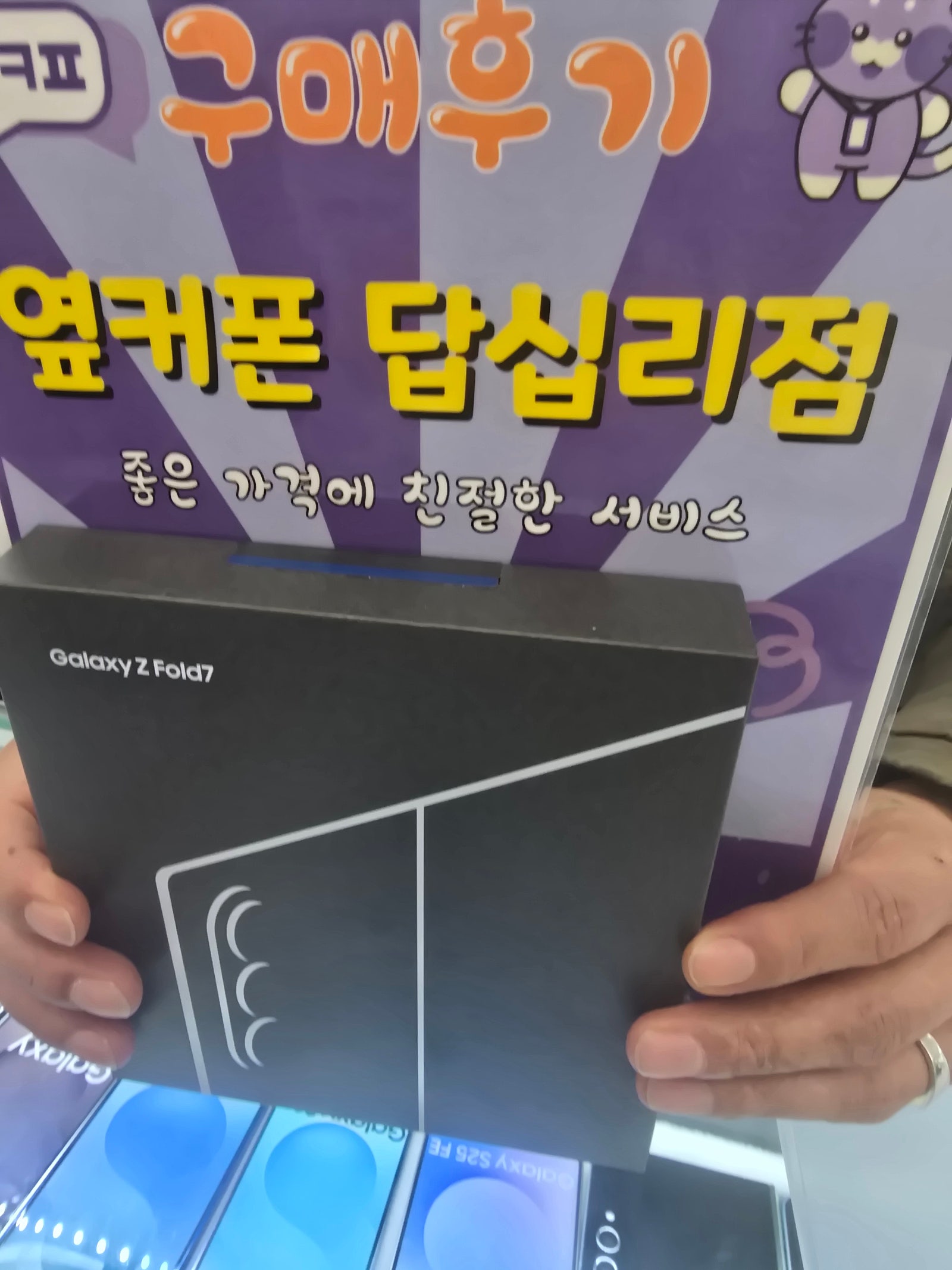옆커폰도 답십리점이 제일인거 같습니다 굿굿