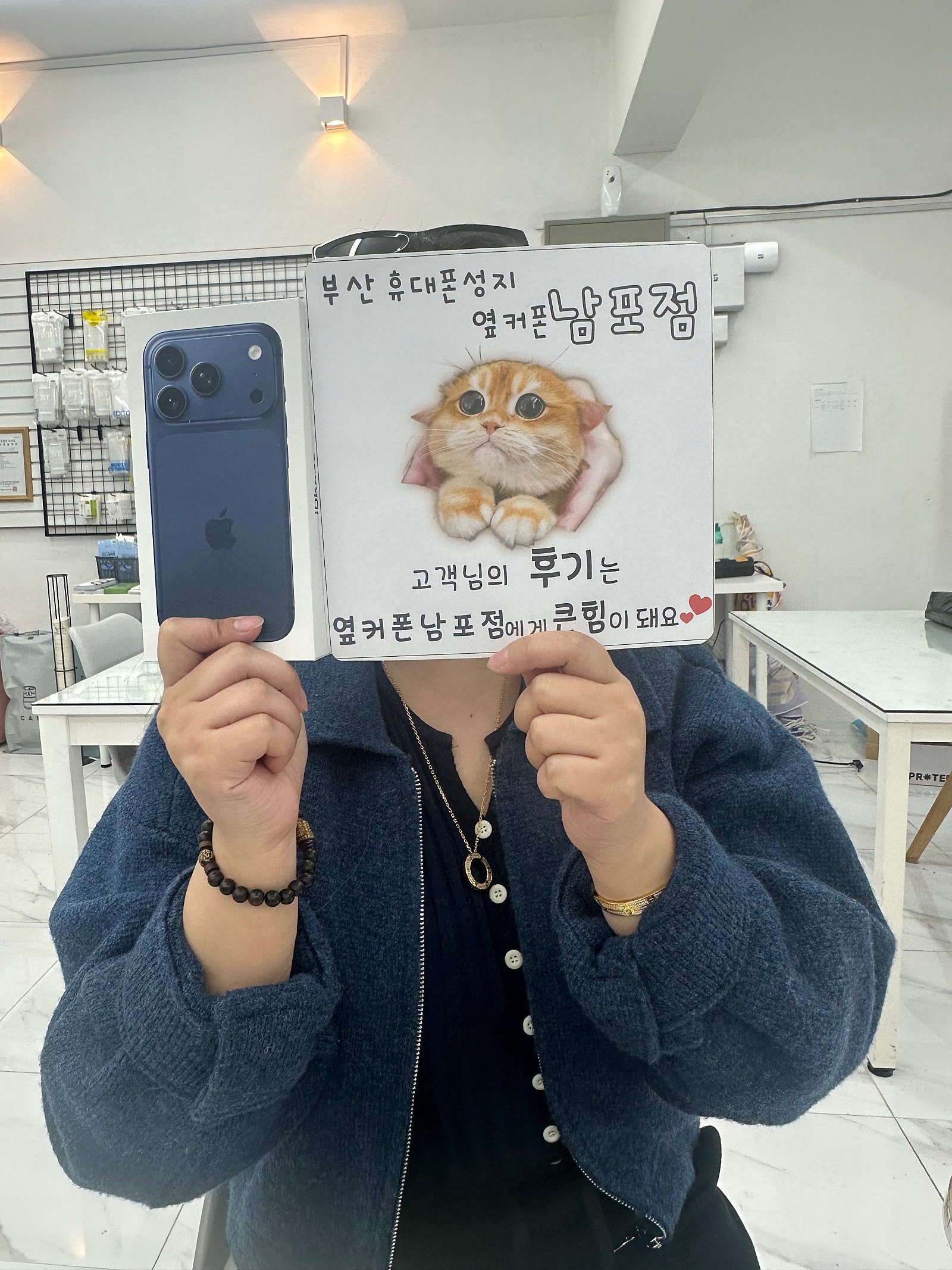 부산휴대폰성지 옆커폰남포점 아이폰17프로 후기