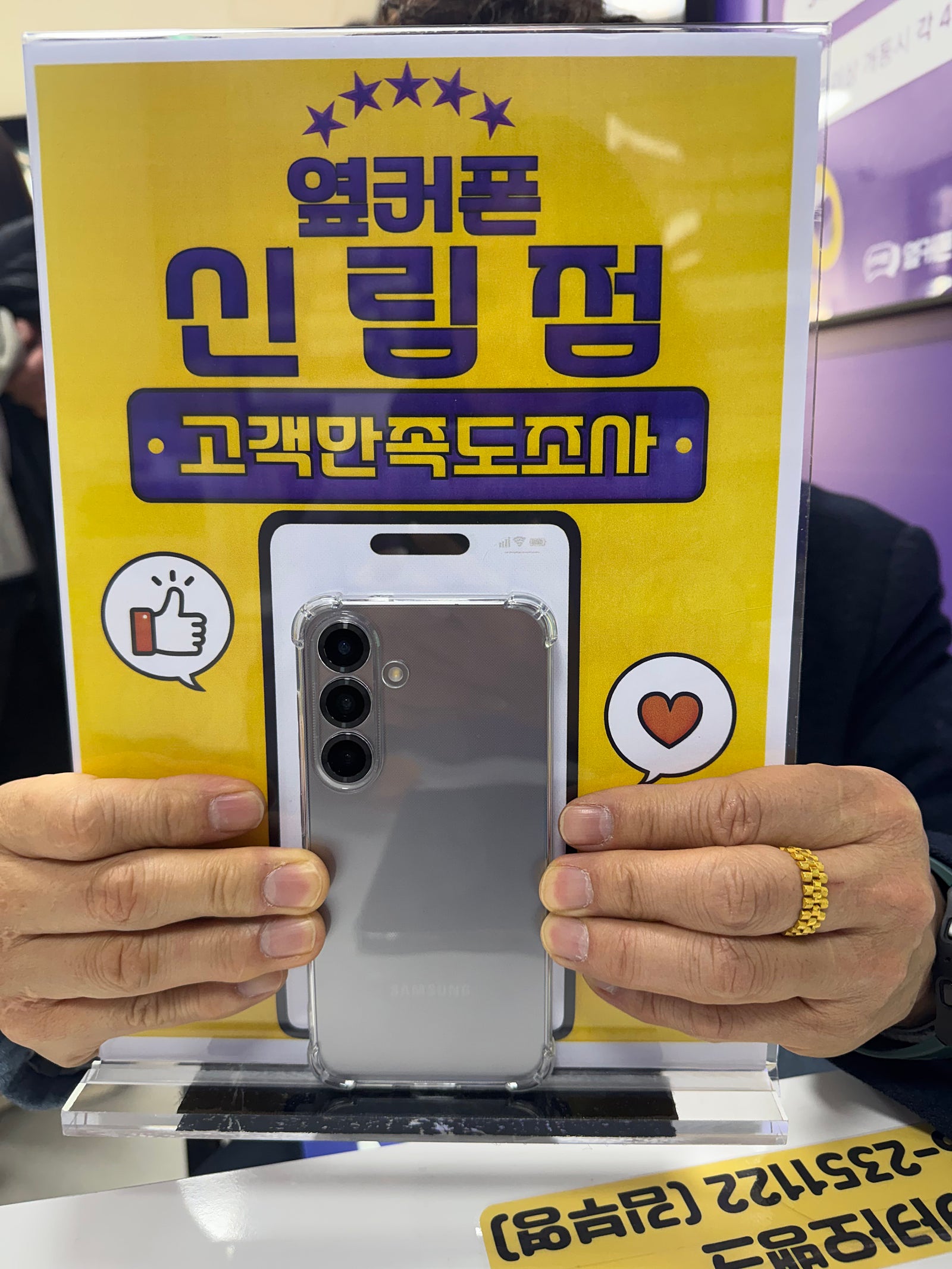 옆커폰 신림점 s25 후기