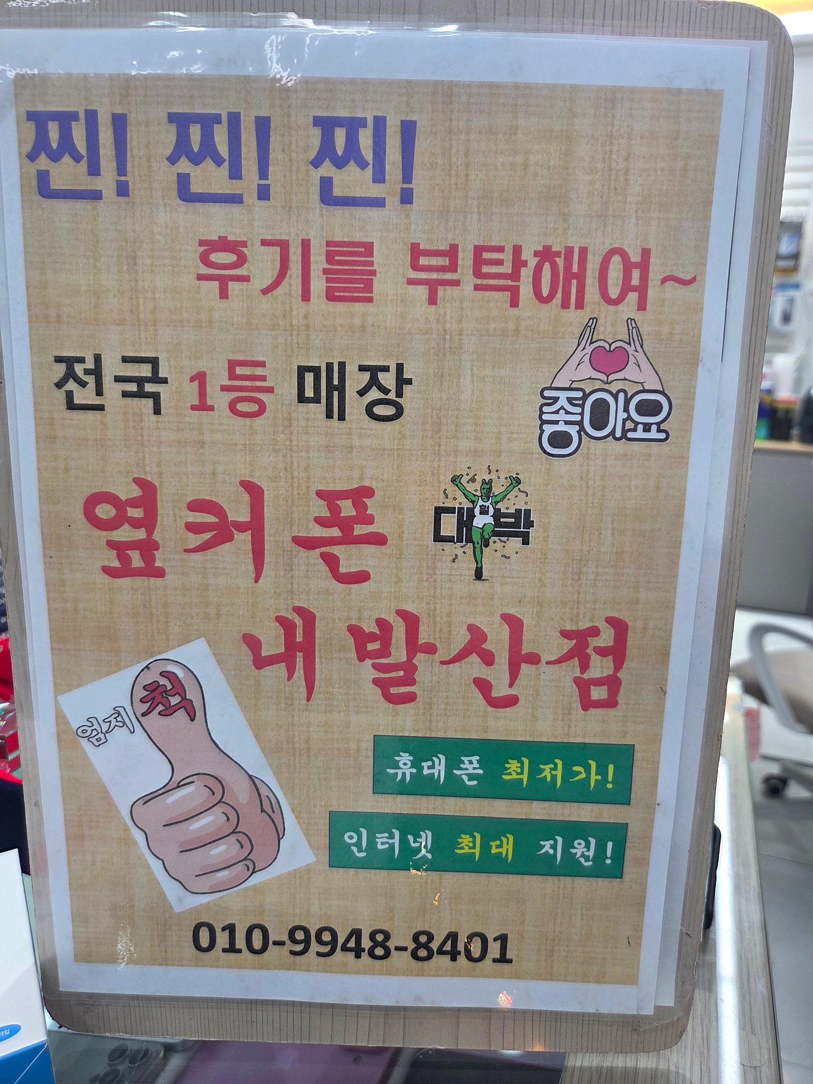 강서구 내발산점