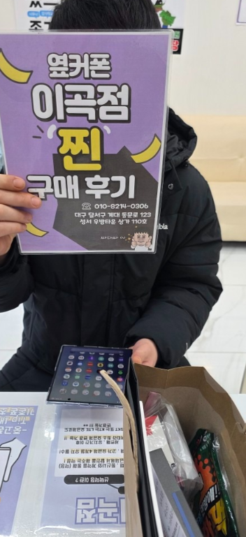 폴드7 비싸게 나왔다더니 옆커폰 이곡점에서는 저렴하네요