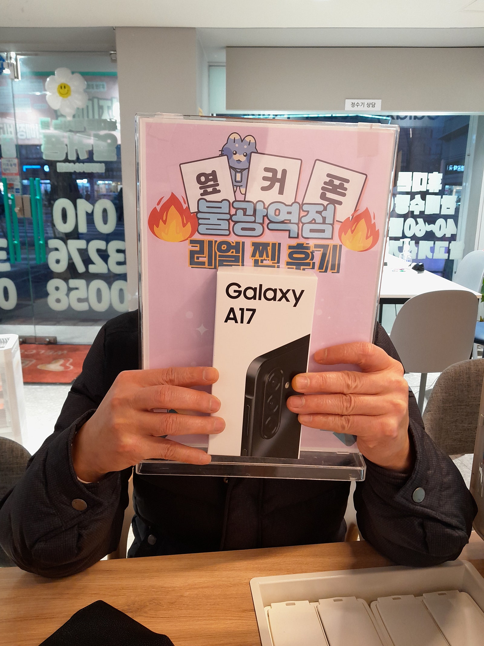 옆커폰 불광역점 a17구매후기