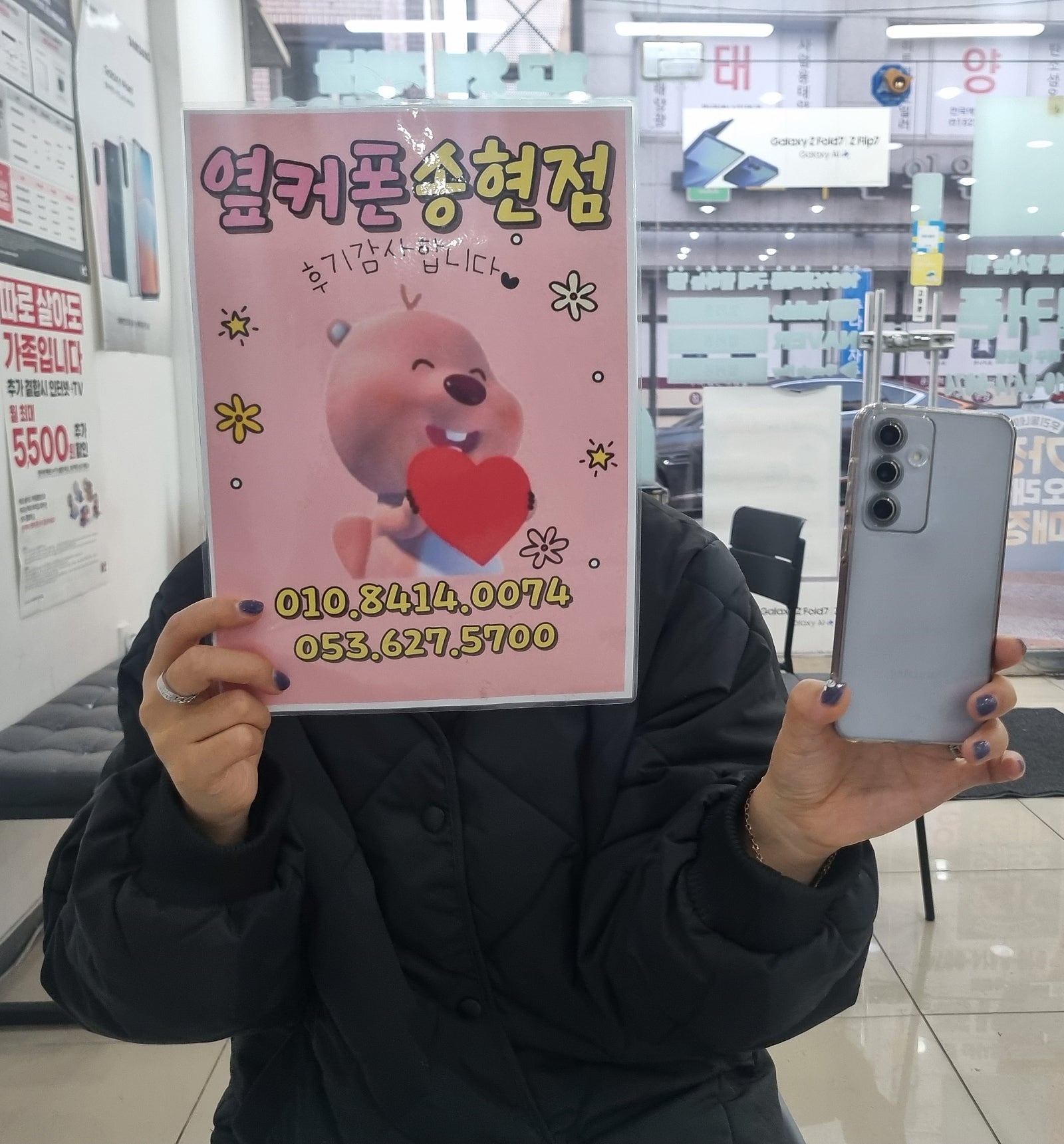 옆커폰송현점 s25구매후기