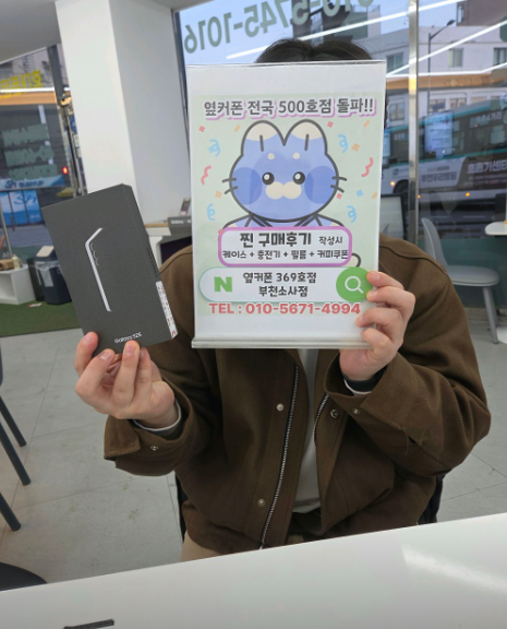 부천소사점에서 S25구매후기!