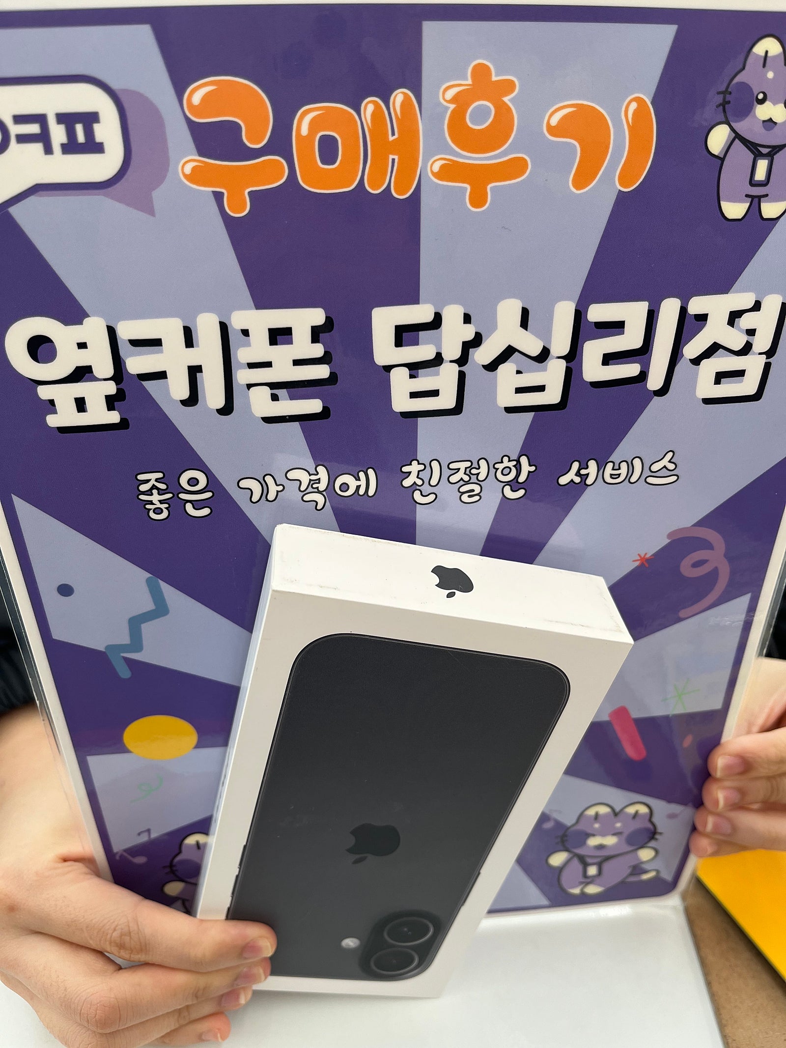 답십리점 아이폰17 후기