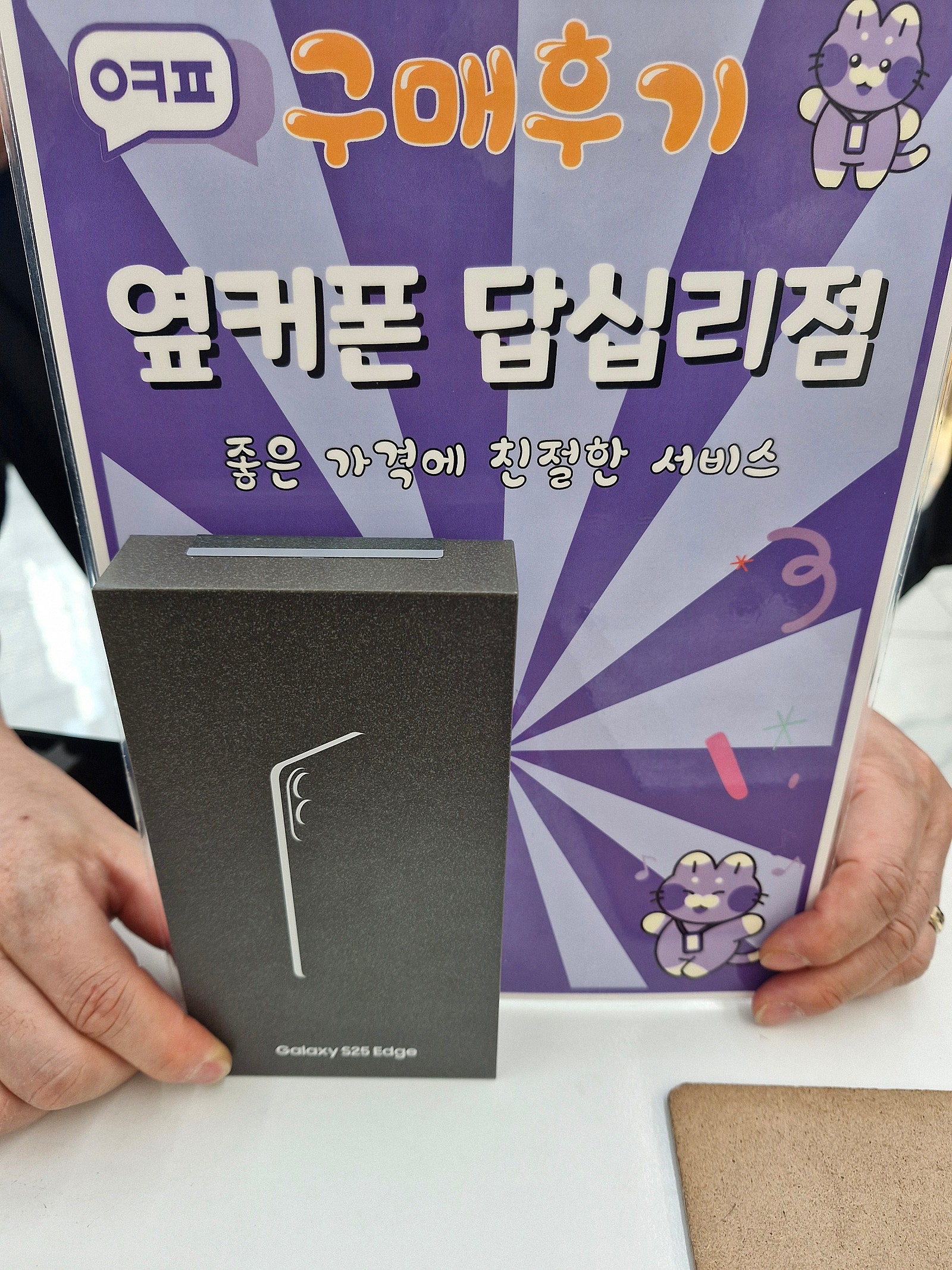답십리점에서 저렴하게 구매했어요