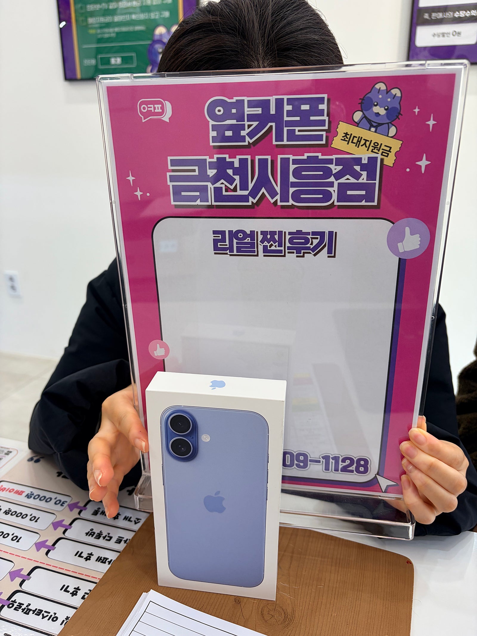 옆커폰 금천시흥점 아이폰 삿어요