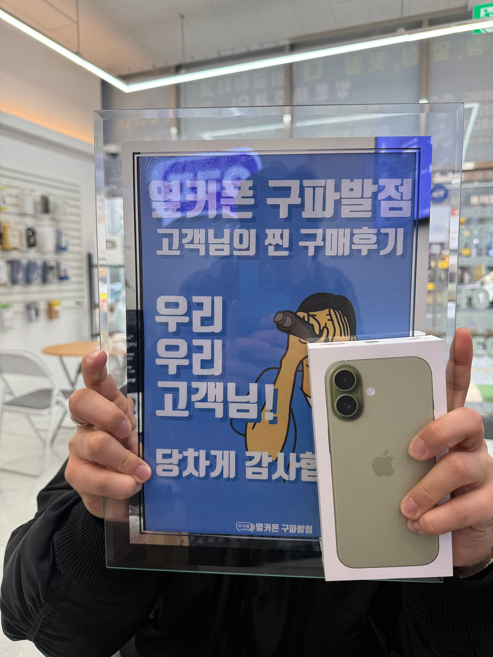 옆커폰 구파발점 정직하시네요..!!!