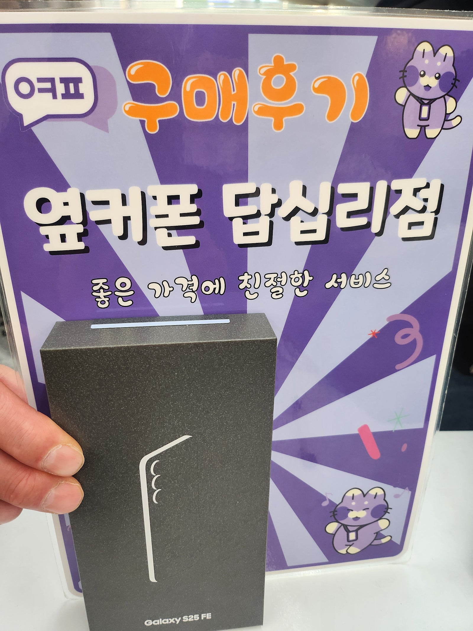 답십리점 구입후기