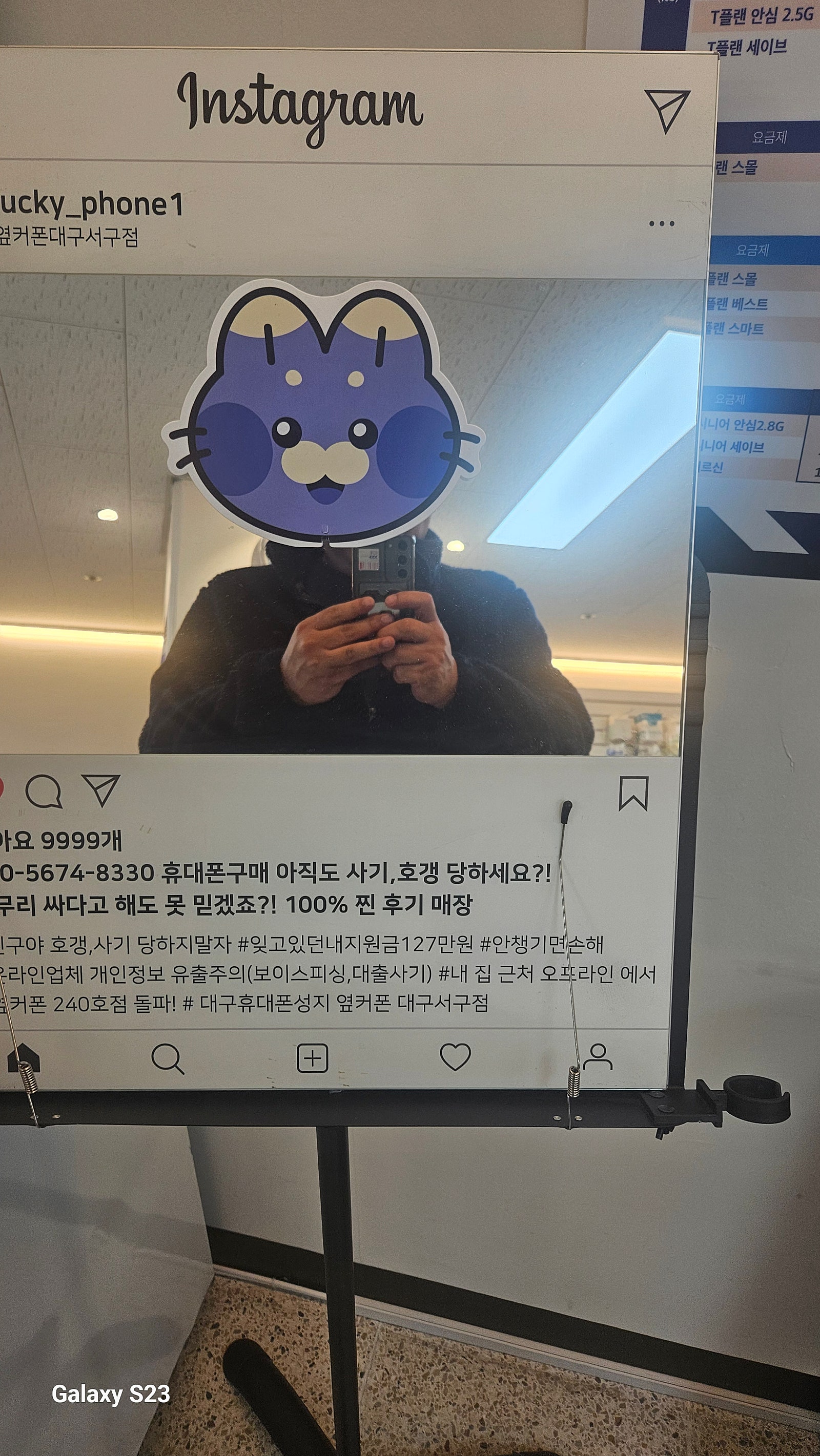 S25fe 대구서구점에서 구매햇습니다