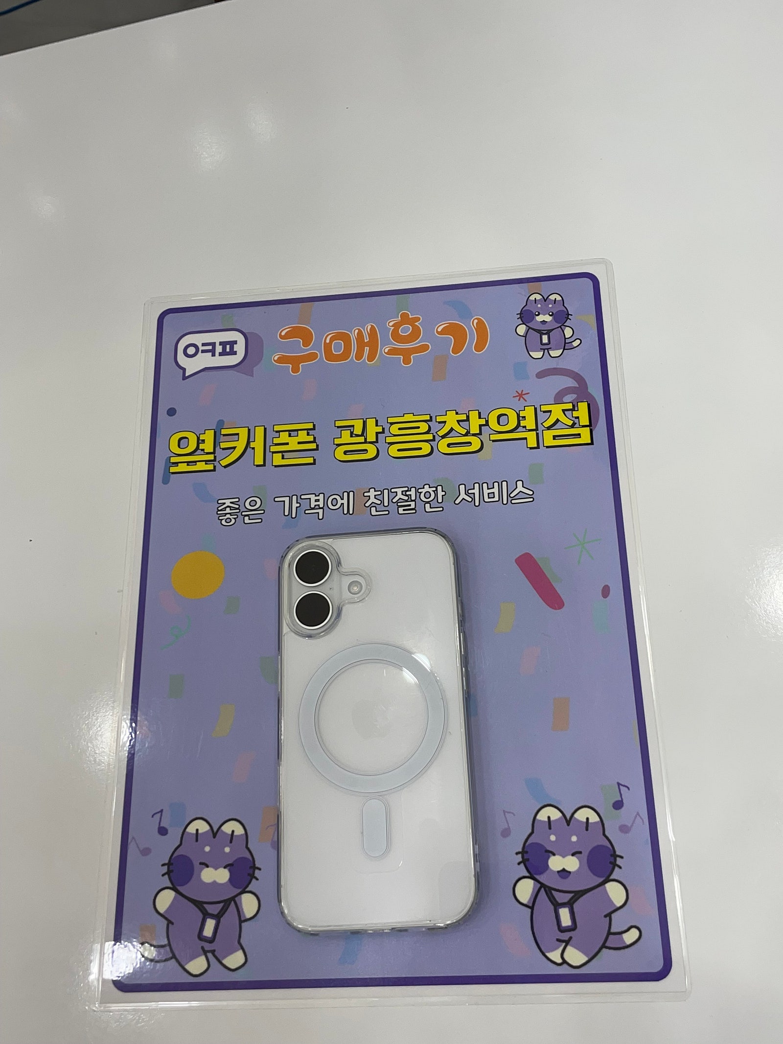 옆커폰 광흥창역점 구매후기