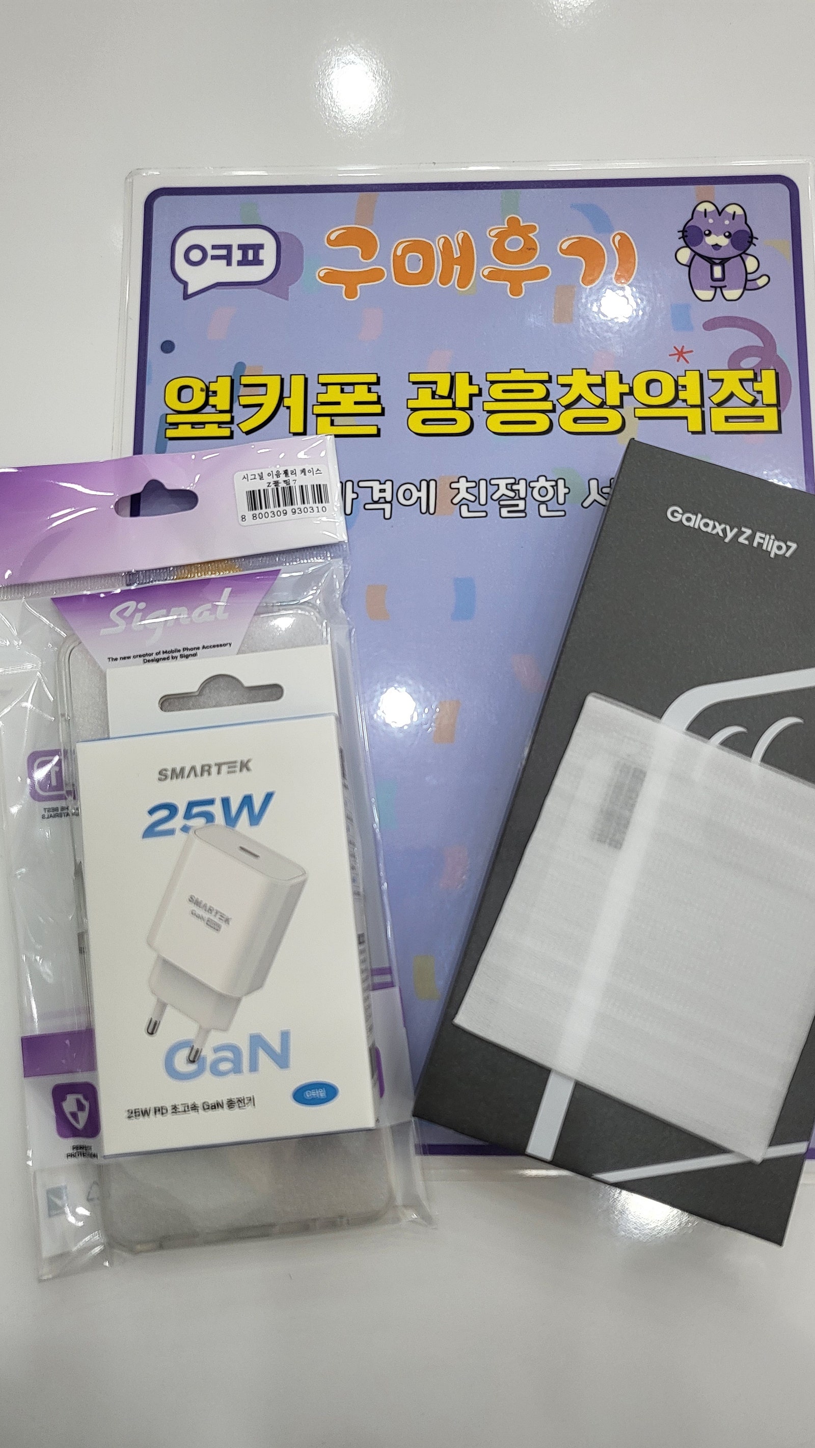 광흥창점 플립7 후기