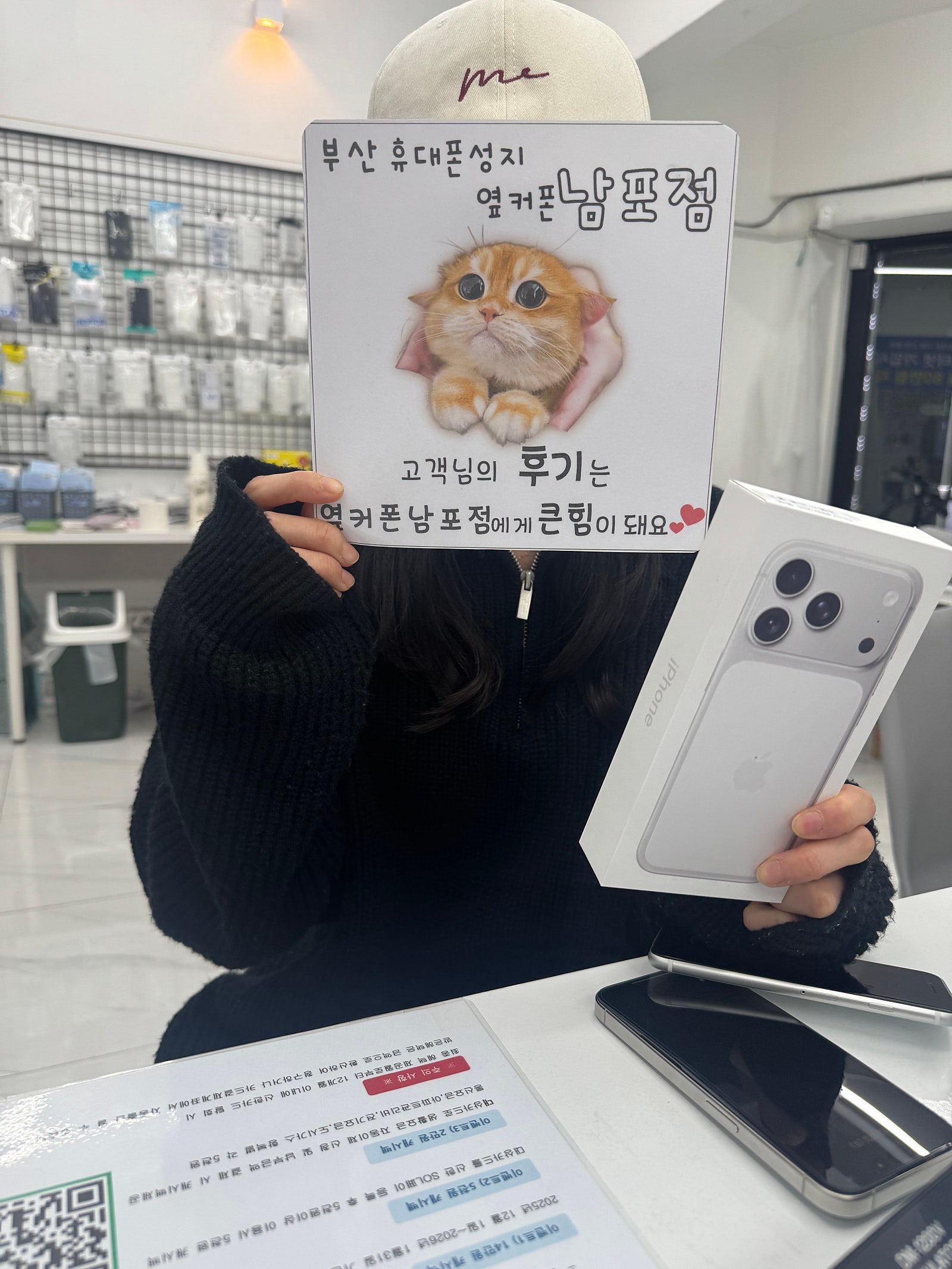 옆커폰남포점 아이폰 구매후기