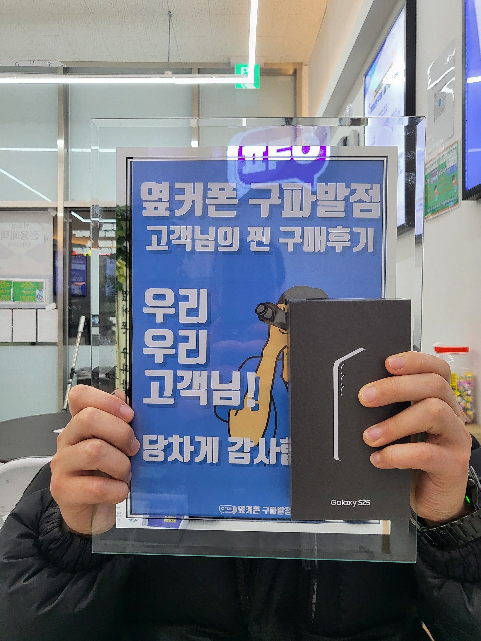 옆커폰 구파발점 센스넘치는 컨설팅 구매완료