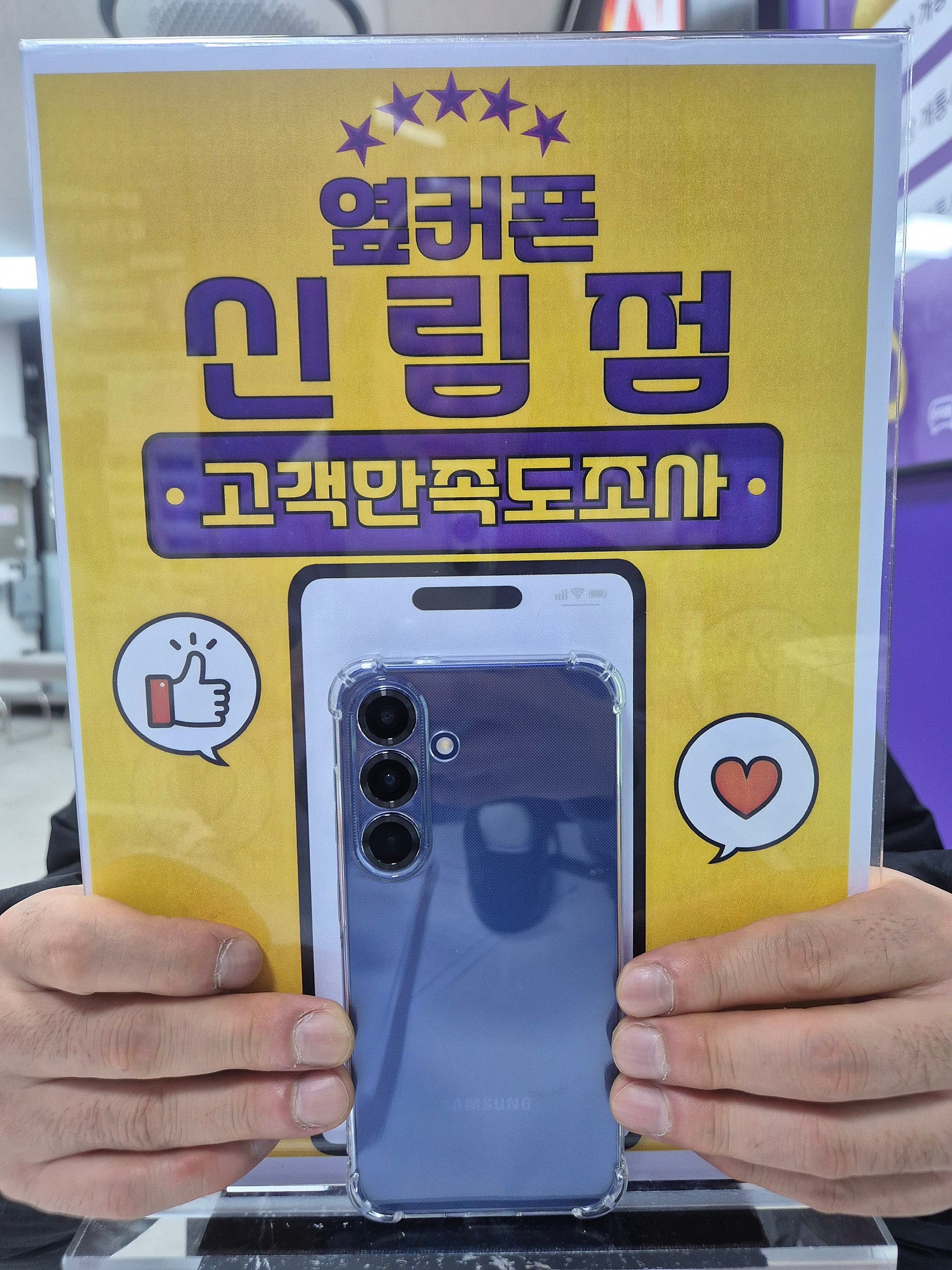 신림점 s25 기변 꽁짜!!
