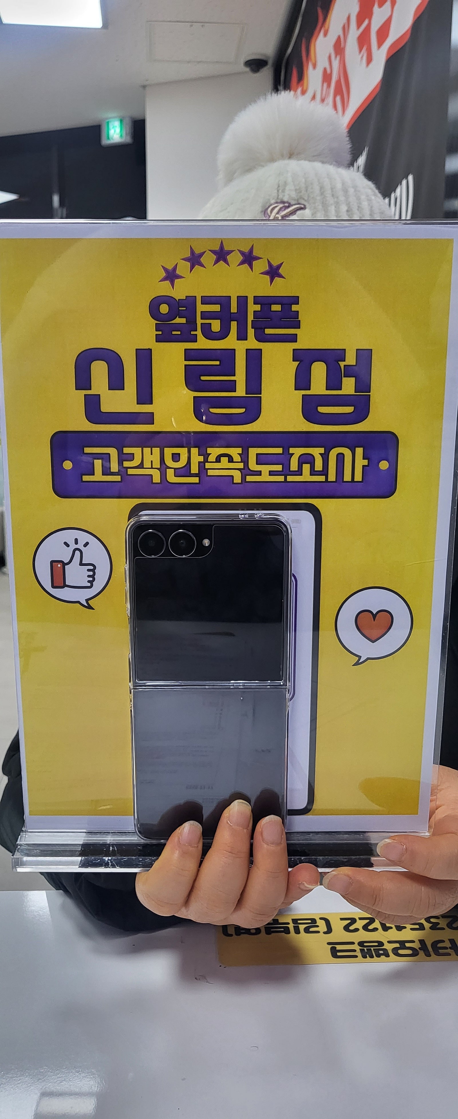 신림점 플립7 넘저렴^^