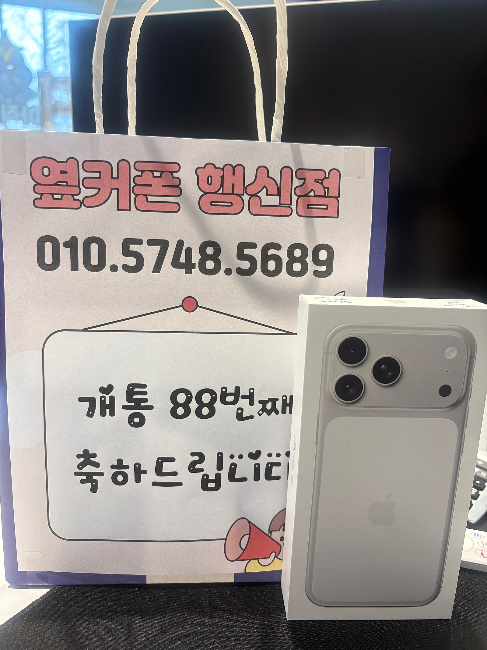 옆커폰 행신점 추천해요
