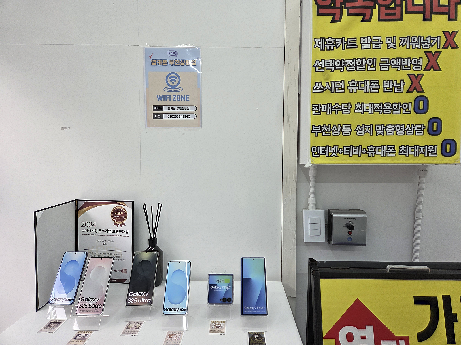 옆커폰 부천상동점 구매후기