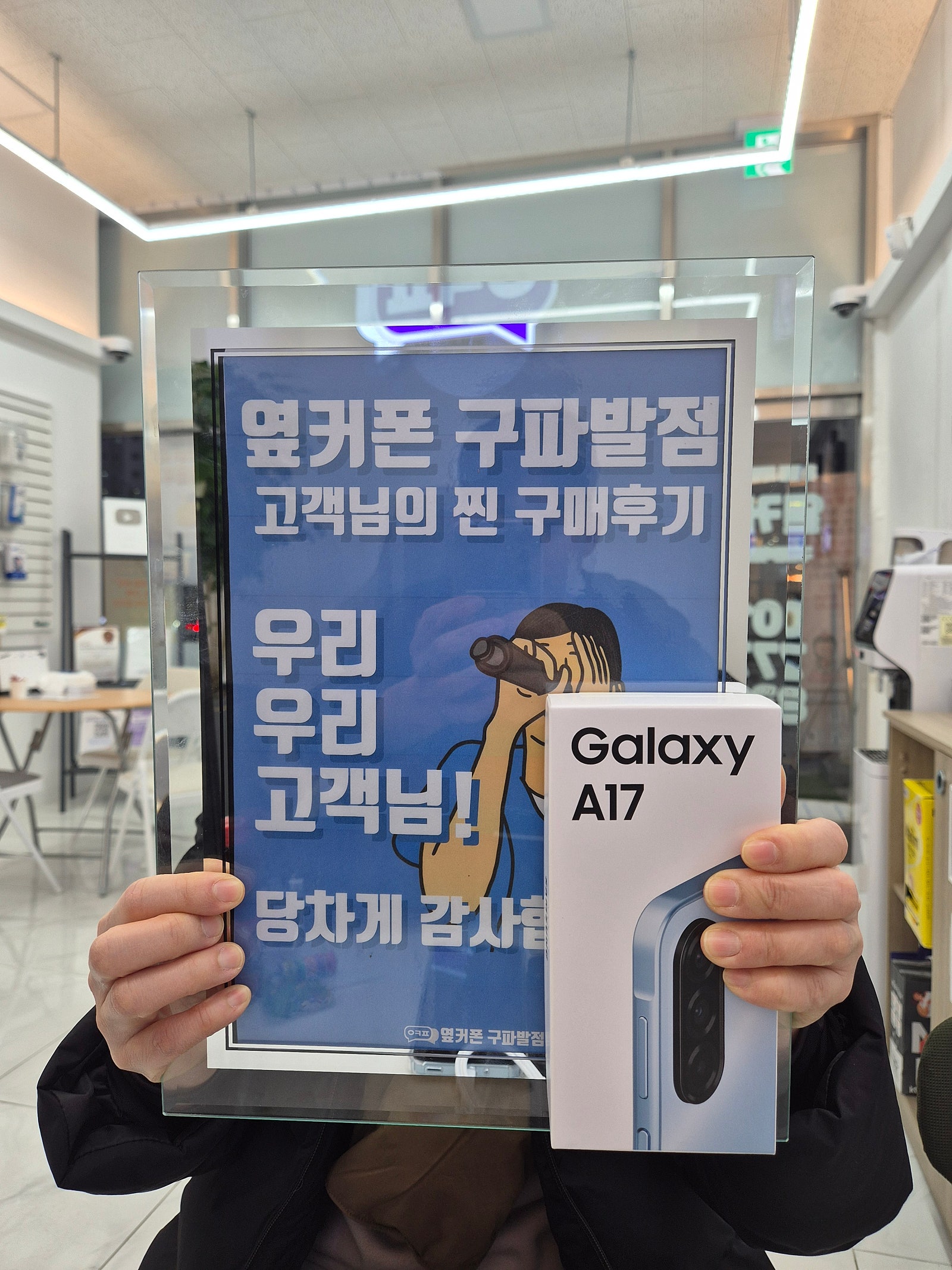 대박사건 구파발점 흥해라! A17 구매후기