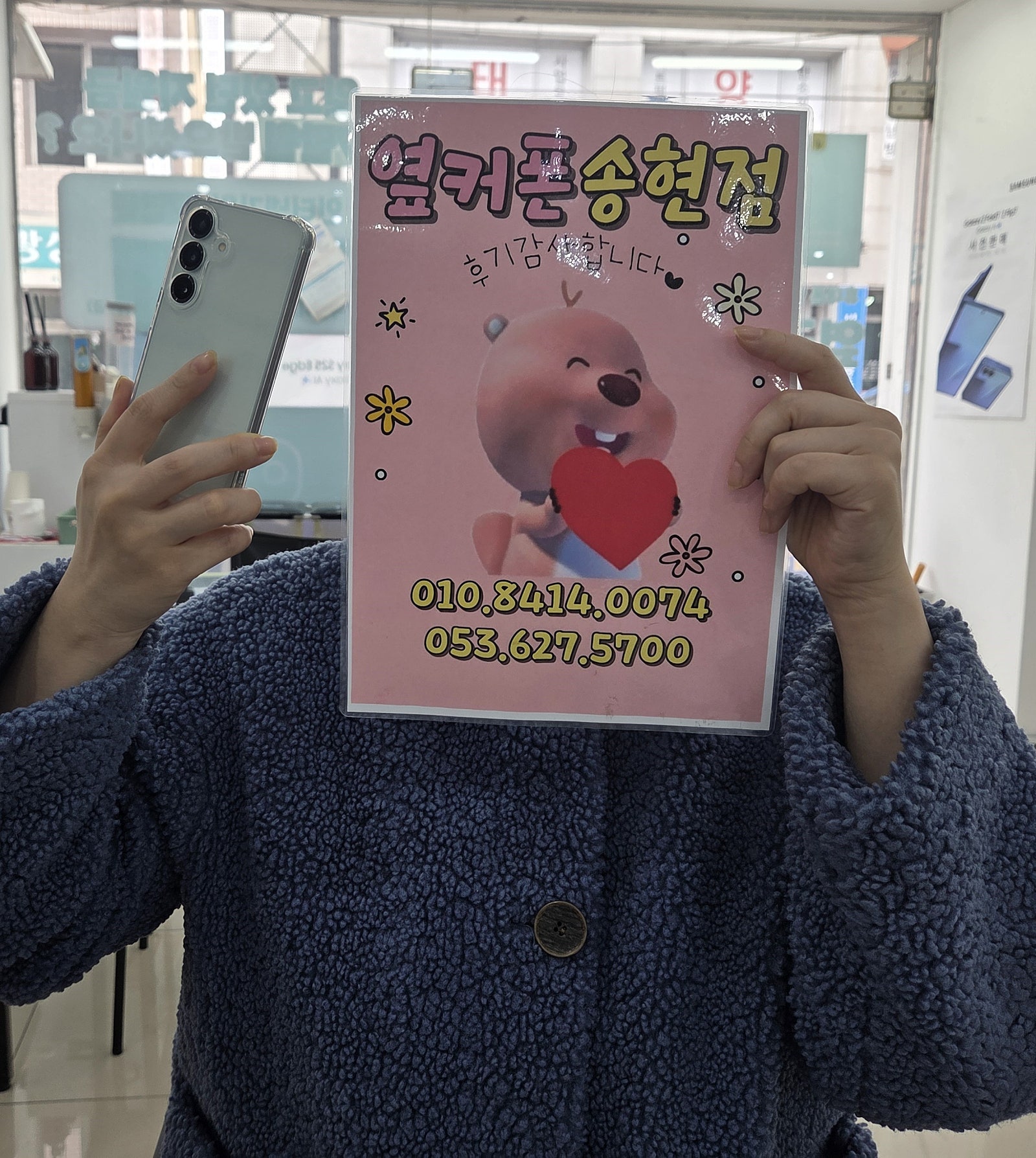 대구송현점 S25구매후기