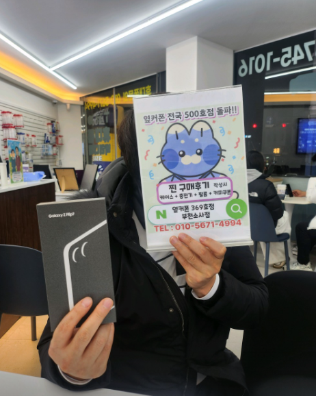 부천소사점에서 플립7구매했습니다~~