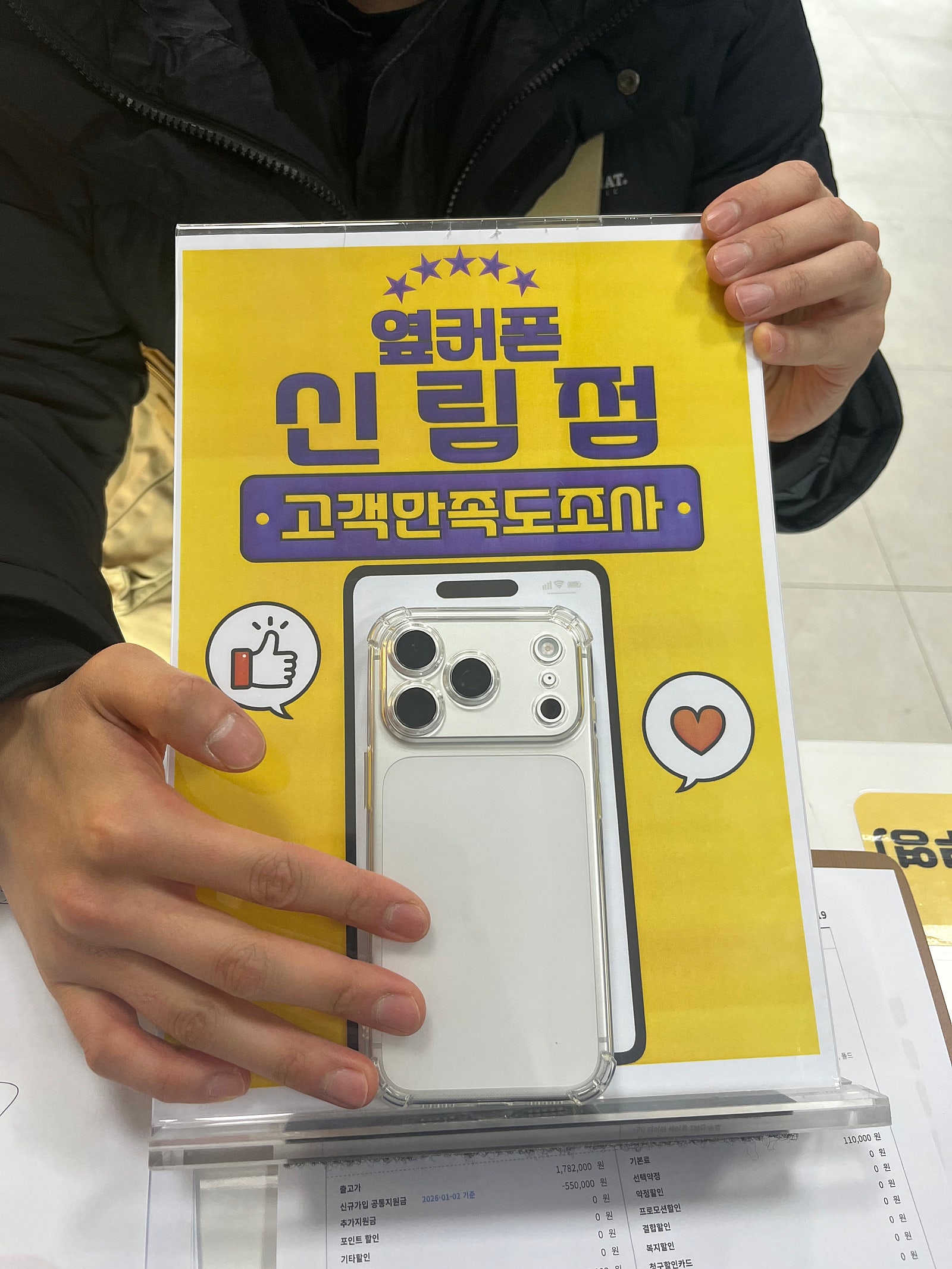 신림점에서 아이폰 득템!!