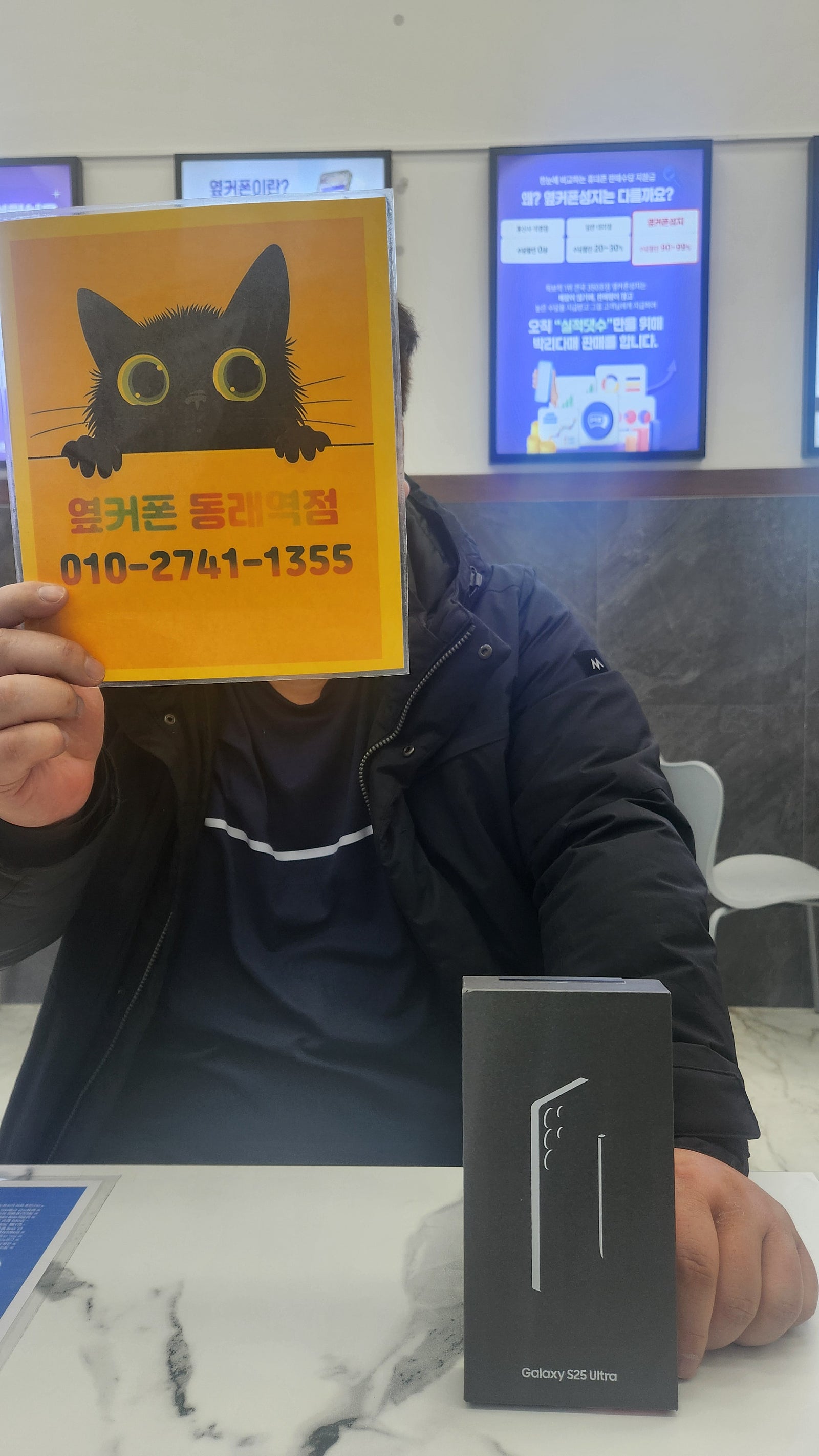 부산휴대폰성지 옆커폰동래역점 s25울트라후기