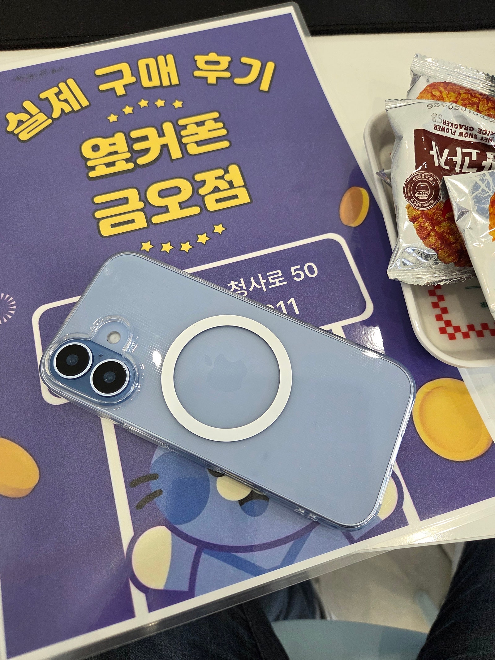 의정부휴대폰성지 여깁니다