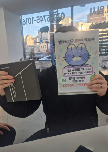 부천소사점에서 폴드7구매했습니다~