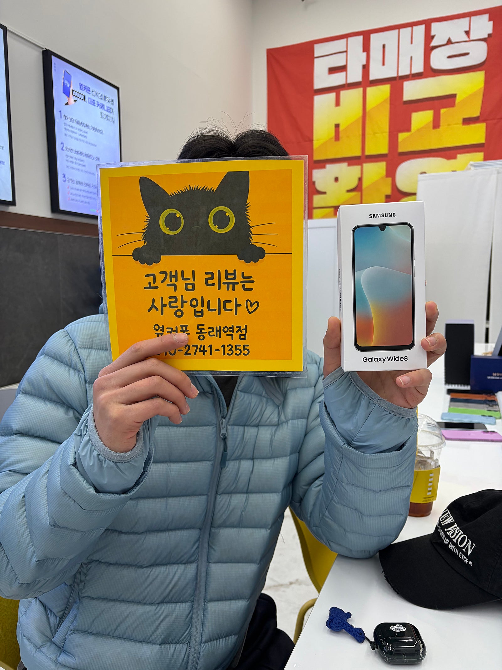 옆커폰동래역점 와이드8 후기