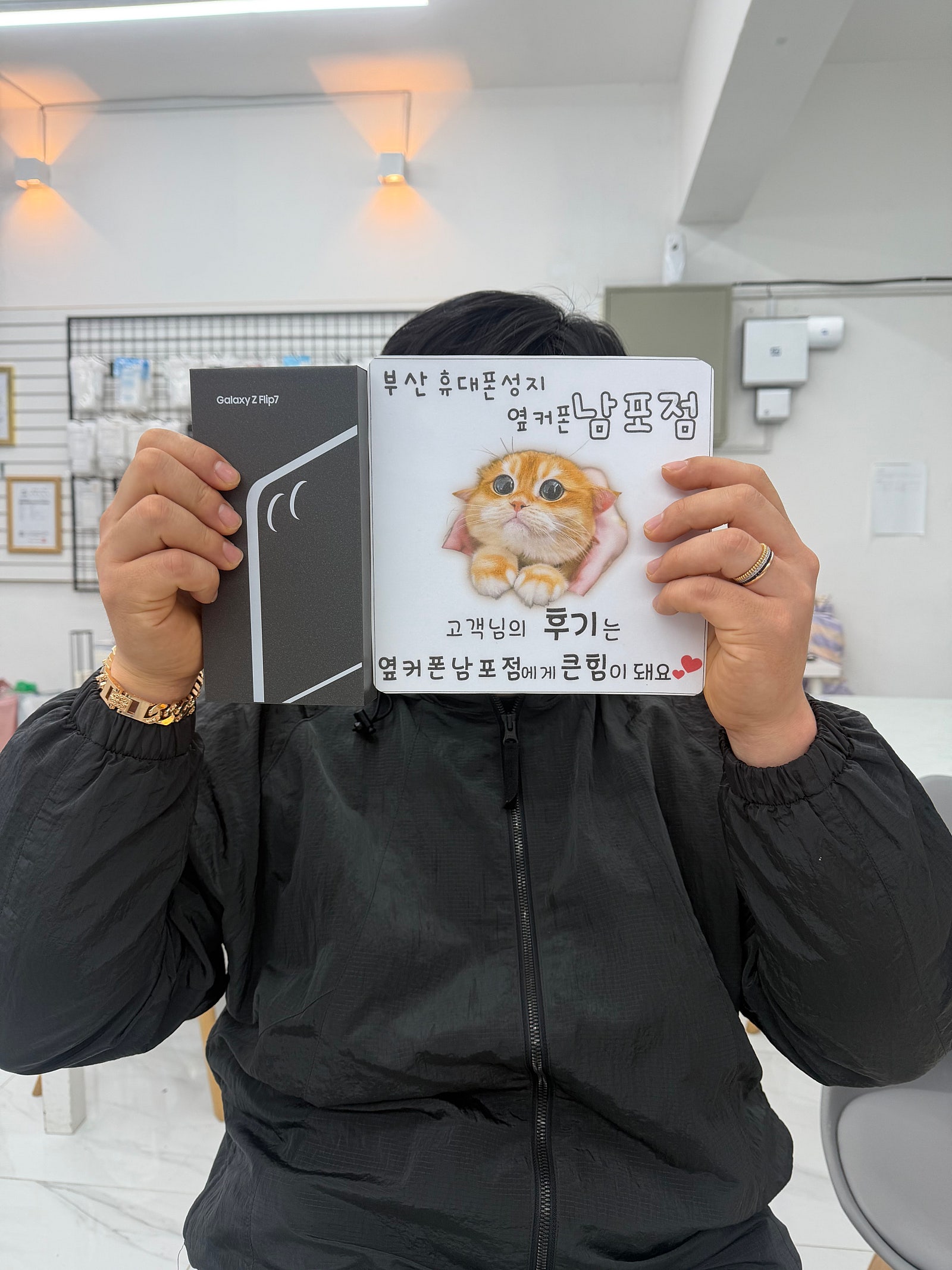 부산휴대폰성지 옆커폰남포점 플립7후기