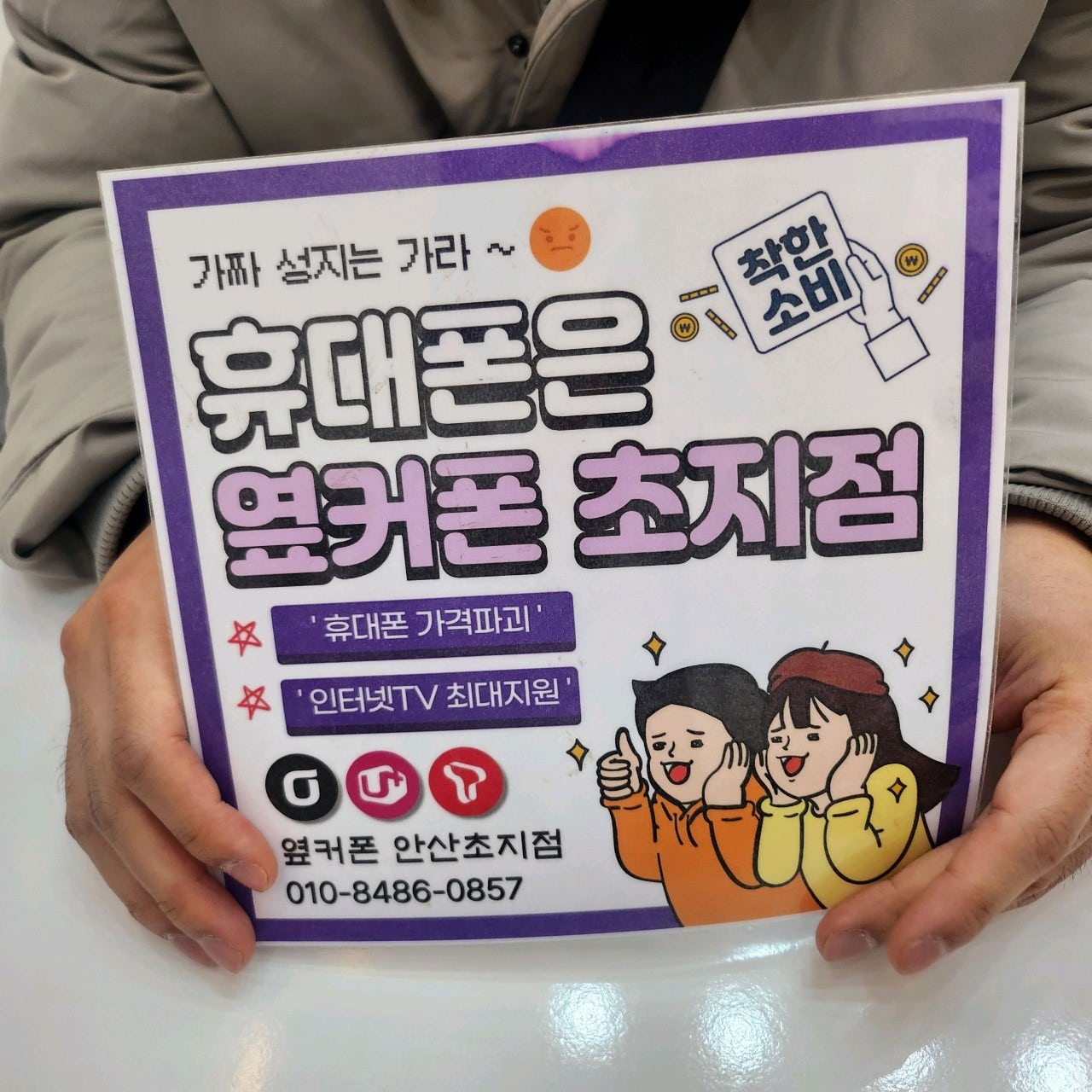 안산초지점 역시 bbb
