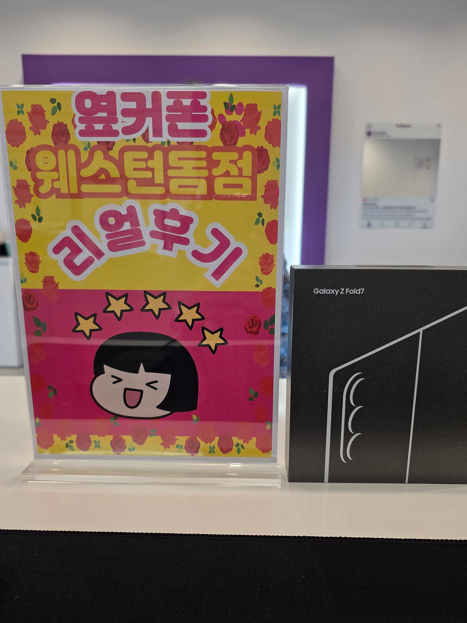장항동 일산웨스턴돔에서 폴드랑 워치구입했어요