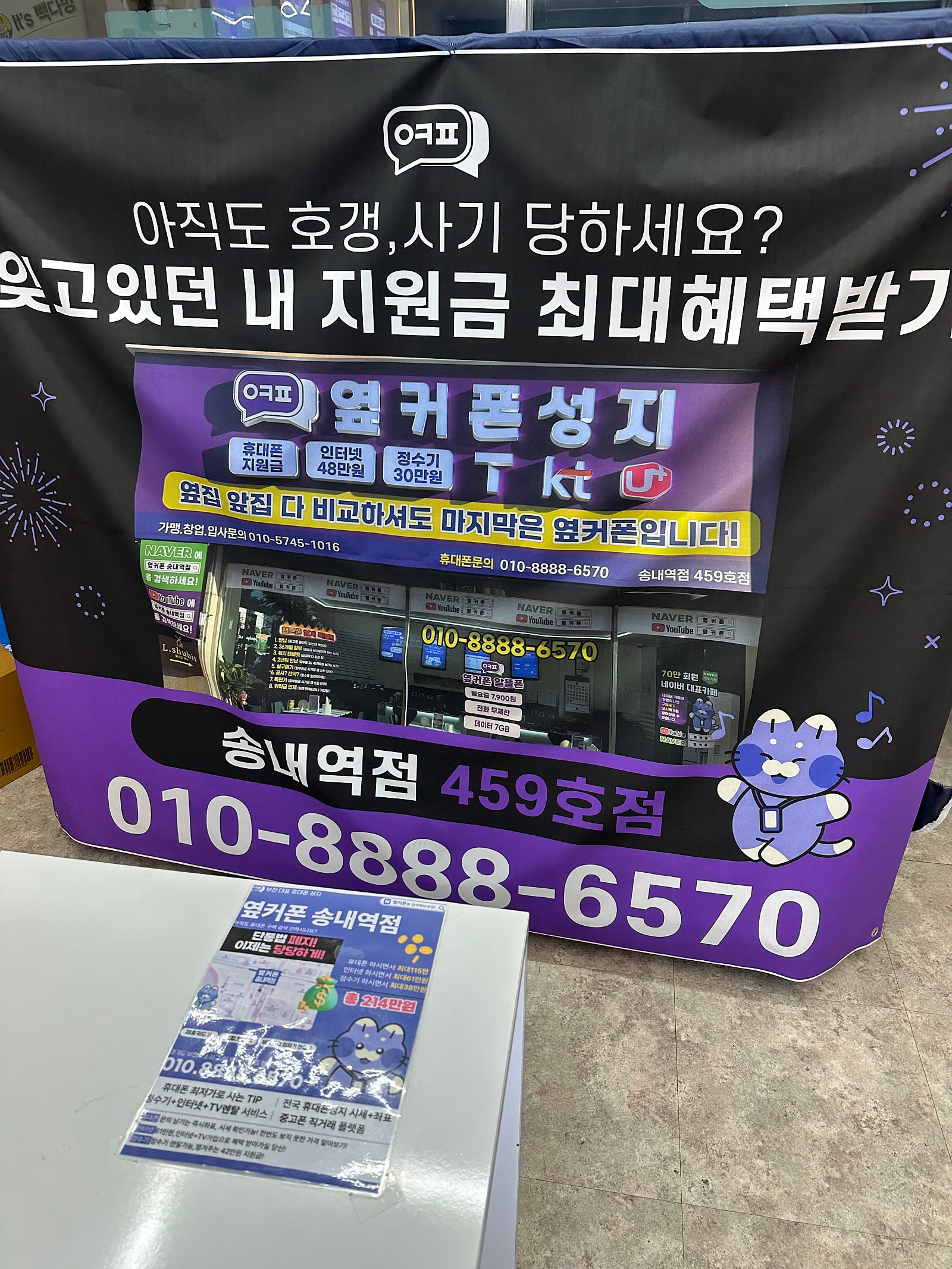 송내역점 진짜 최고에요