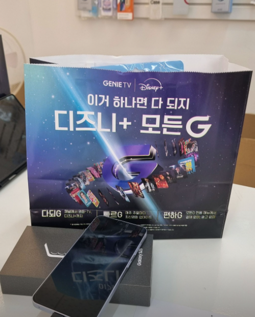 옆커폰 복현점에서 지원금 최대로 받기