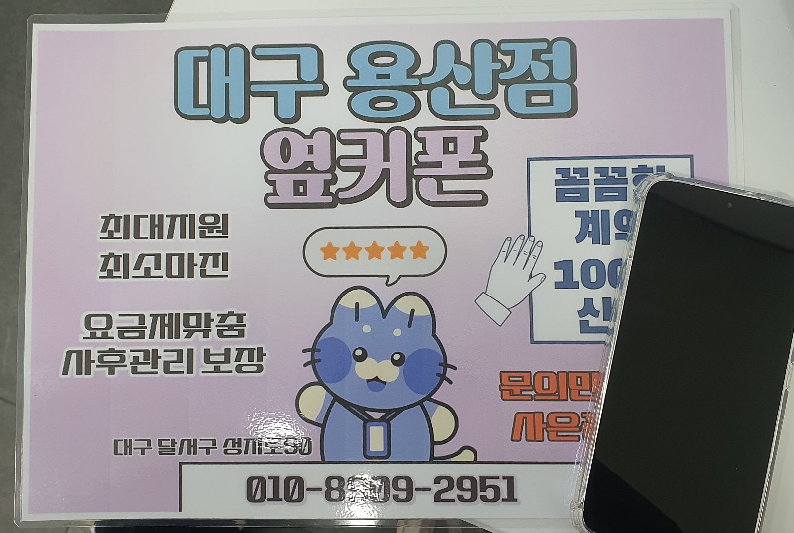 갤럭시 s25 구매후기 용산점