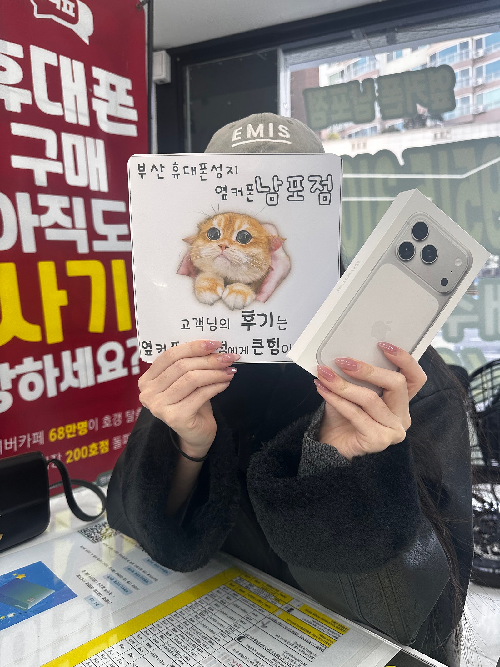 부산휴대폰성지 옆커폰남포점 아이폰17프로후기