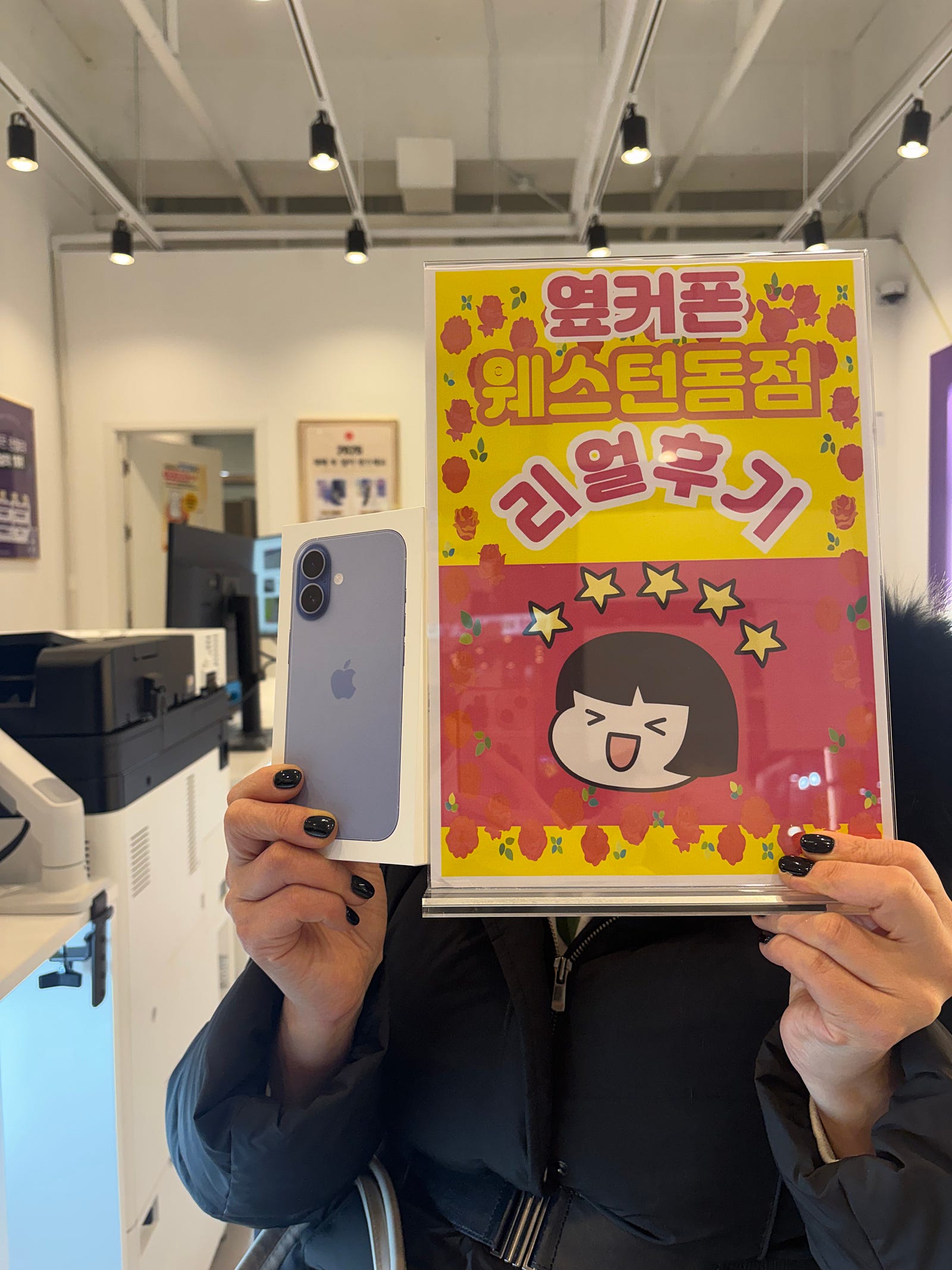 장항동 일산웨돔점에서 아이폰구매했어요