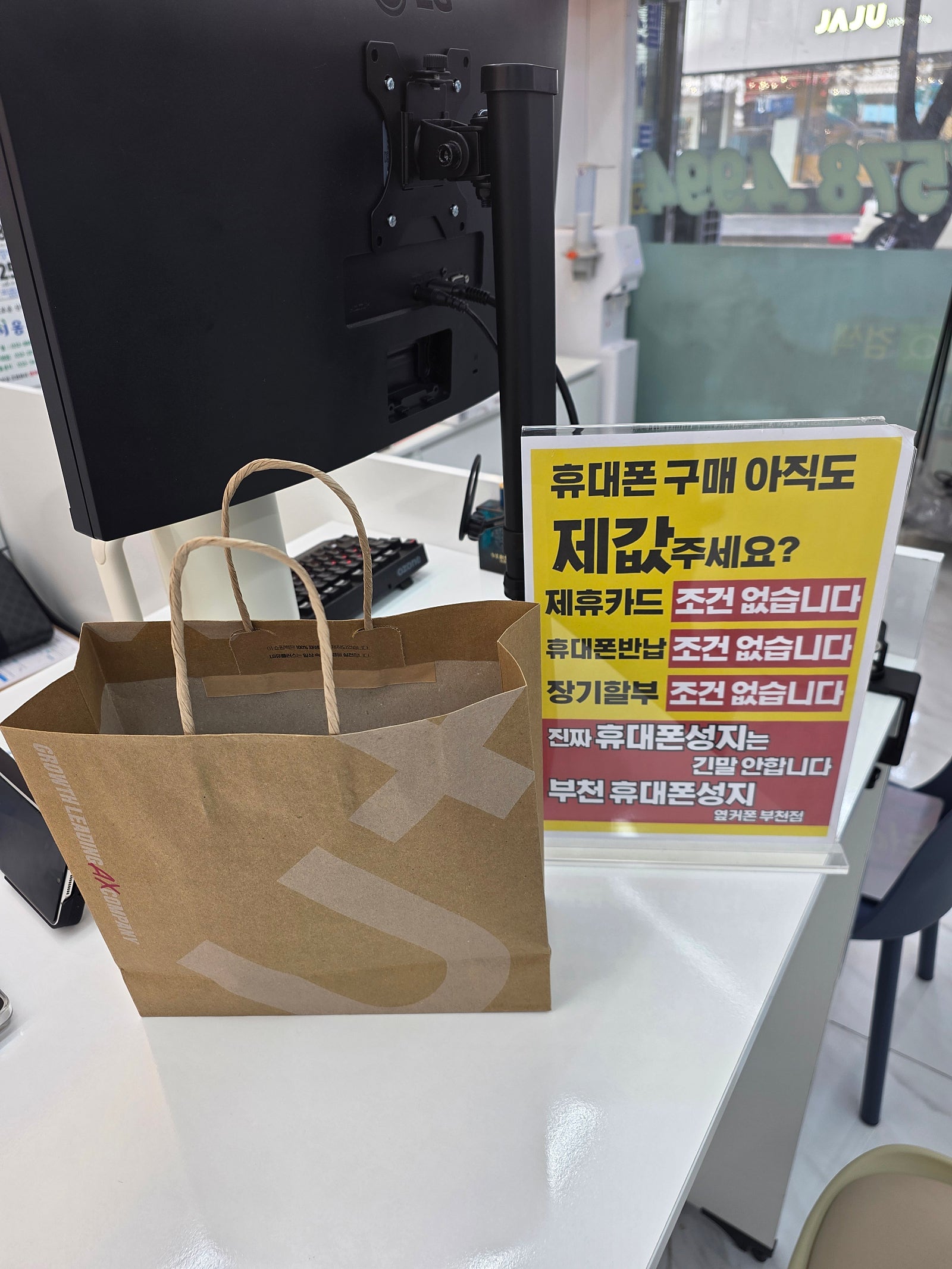 부천지역판매리뷰1등성지인 옆커폰 부천중동점에서 LG이동 아이폰16프로 개통하고 갑니다~!