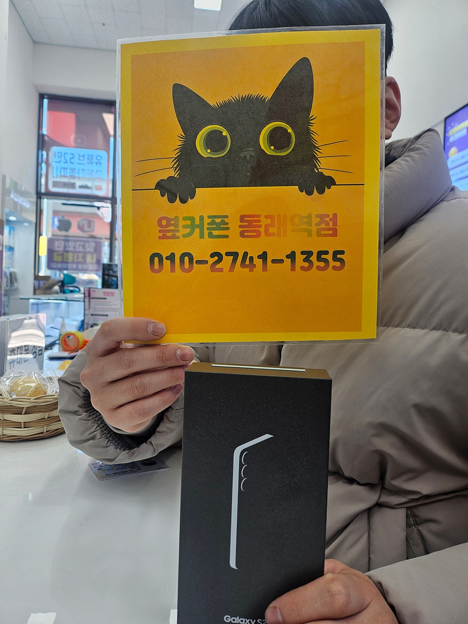 부산휴대폰성지 옆커폰동래역점 s25후기