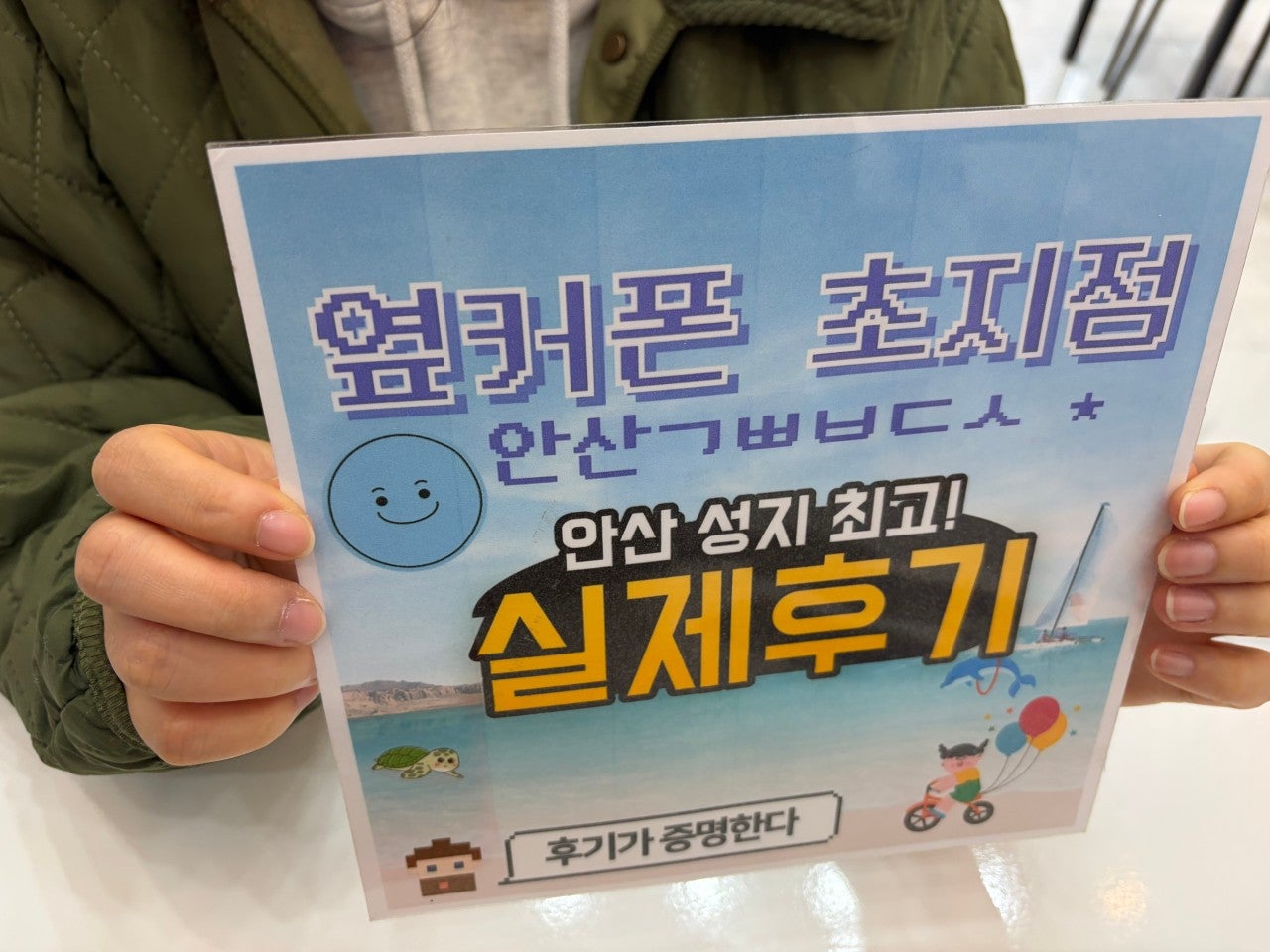 안산초지점 역시 쌉니다