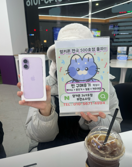 소사점에서 아이폰17라벤더 너무저렴하게 샀네요~