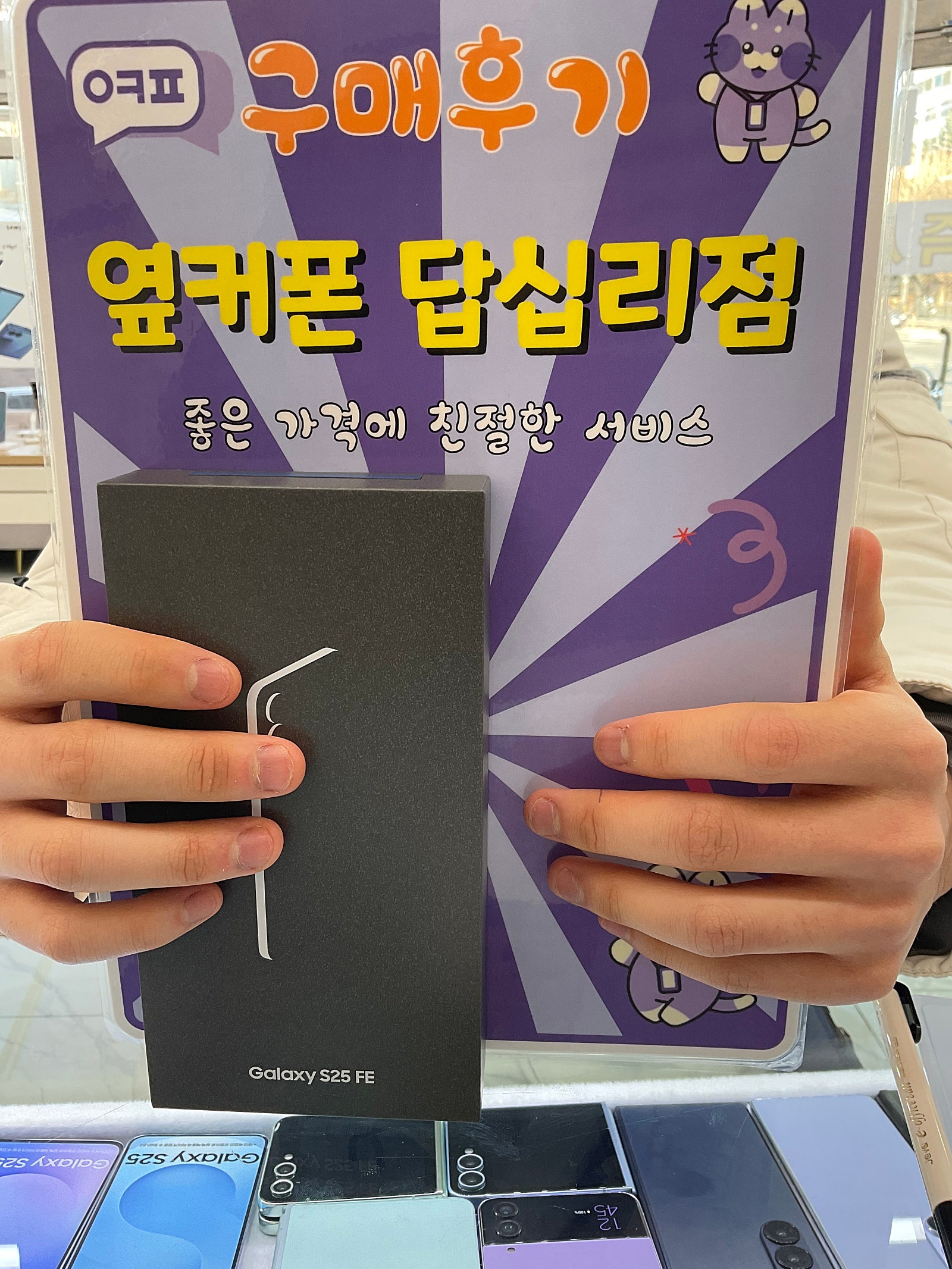 답십리점 구입 후기